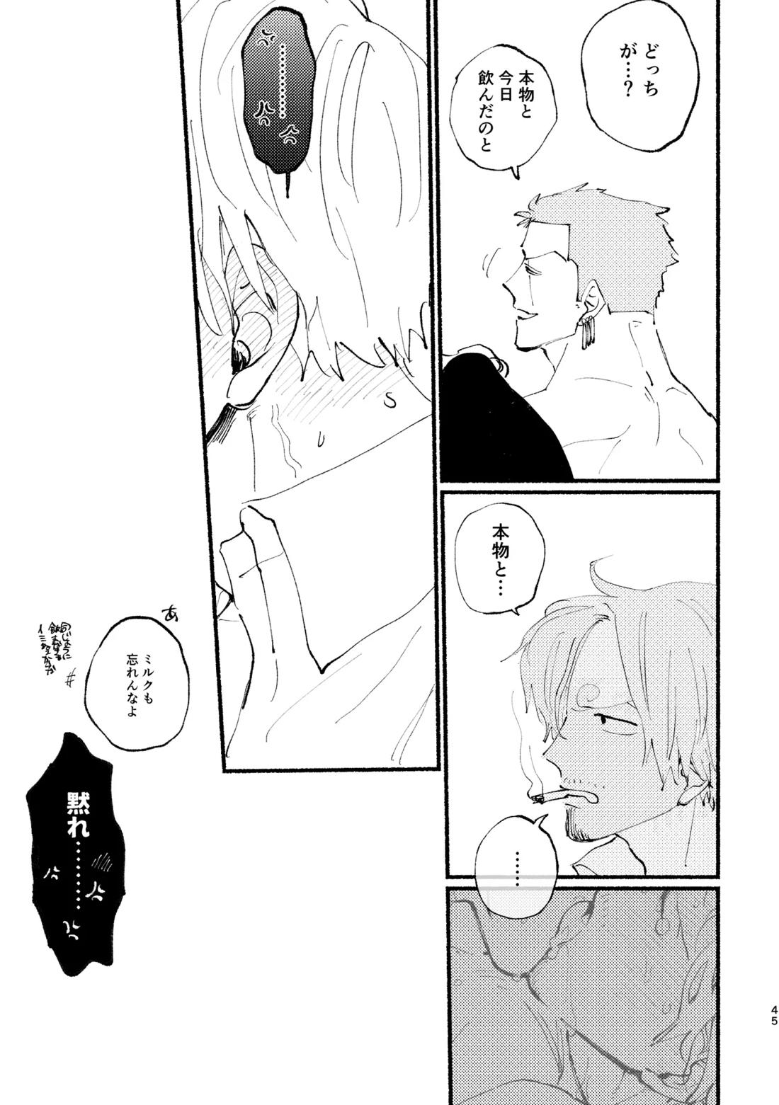 UP to YOU! 46ページ