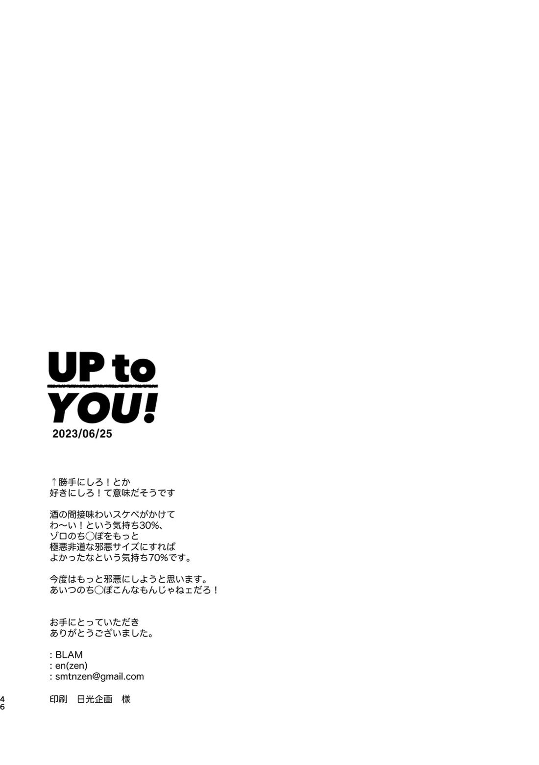 UP to YOU! 47ページ