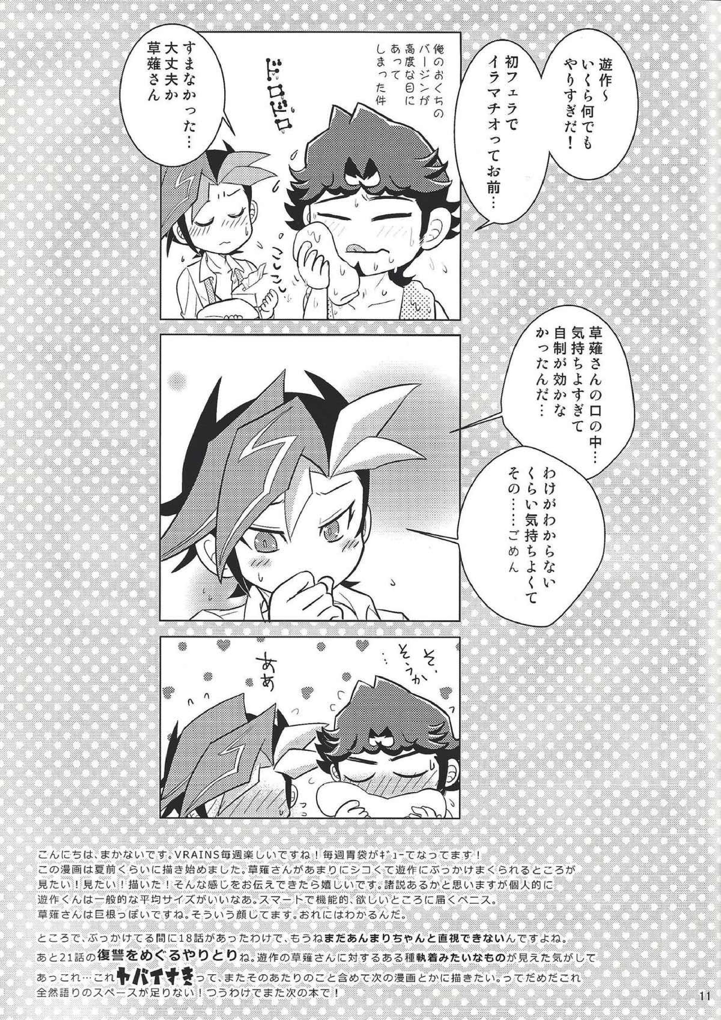 アルファベットのおもちゃ 10ページ