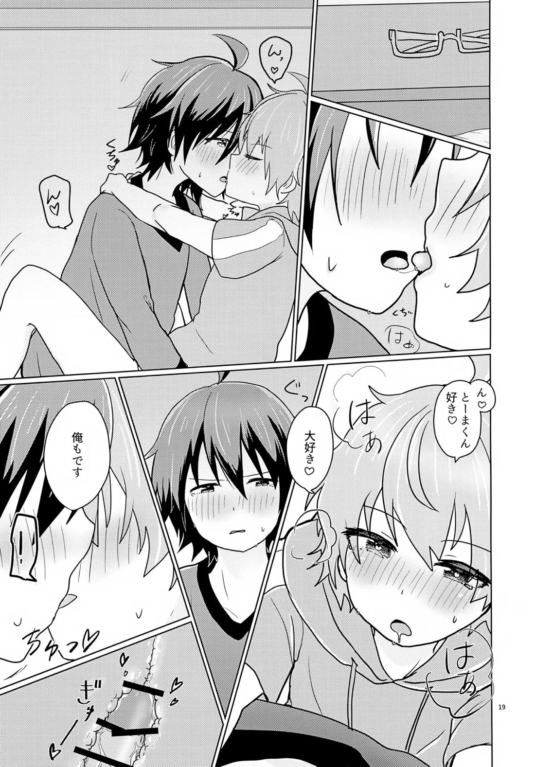 享介さんがえっちすぎたので3Pしちゃいました。 20ページ