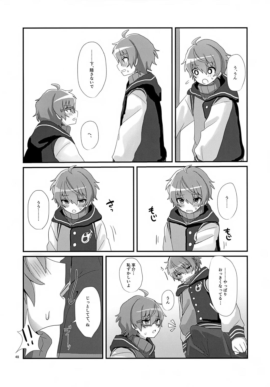 享介さんがえっちすぎたので3Pしちゃいました。 49ページ