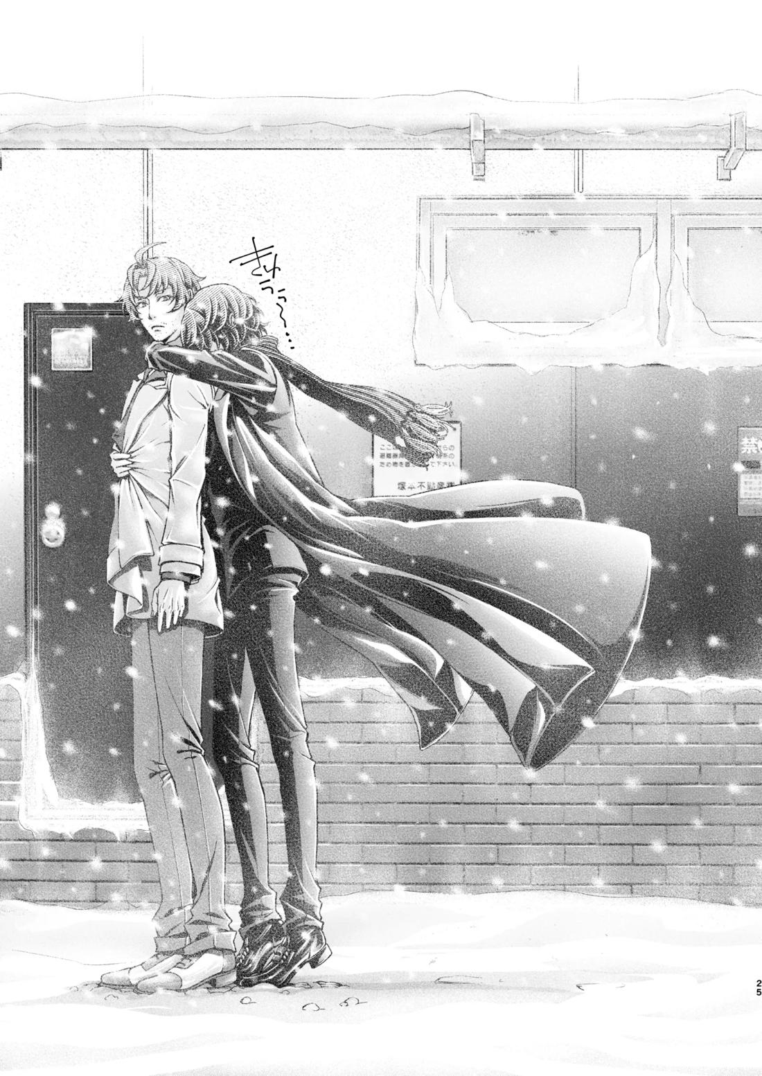 春ノ雪 26ページ