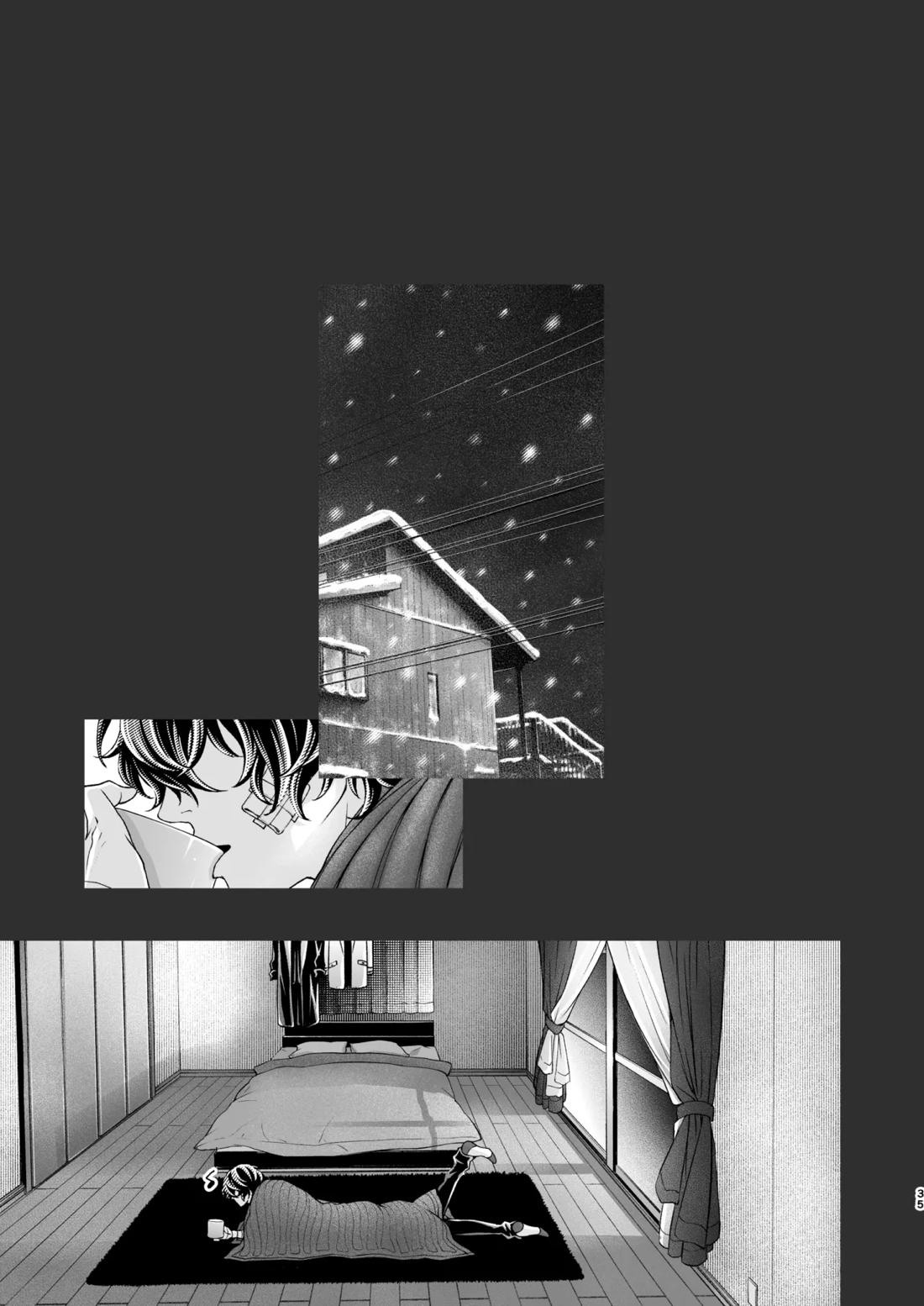 春ノ雪 35ページ