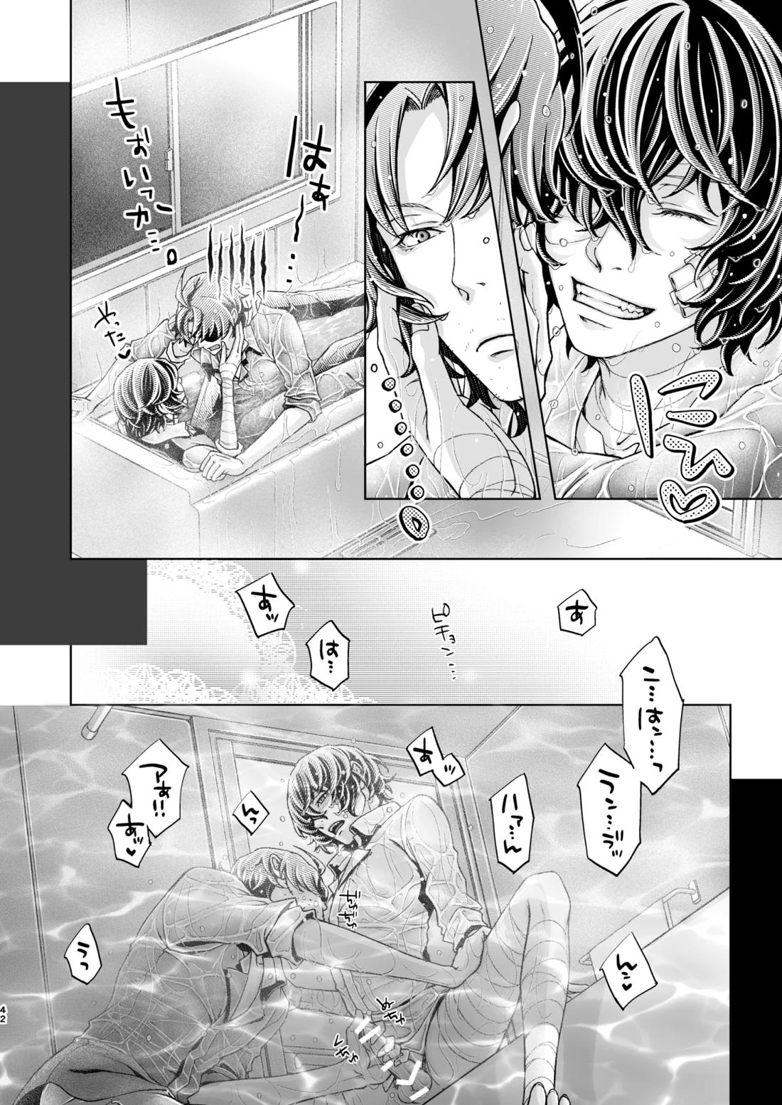 春ノ雪 42ページ