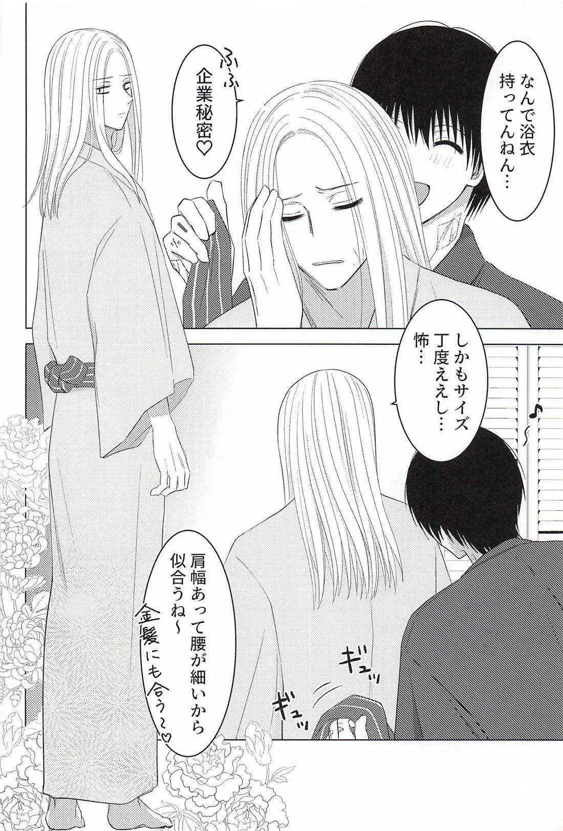 ふたりゆめみ 6ページ
