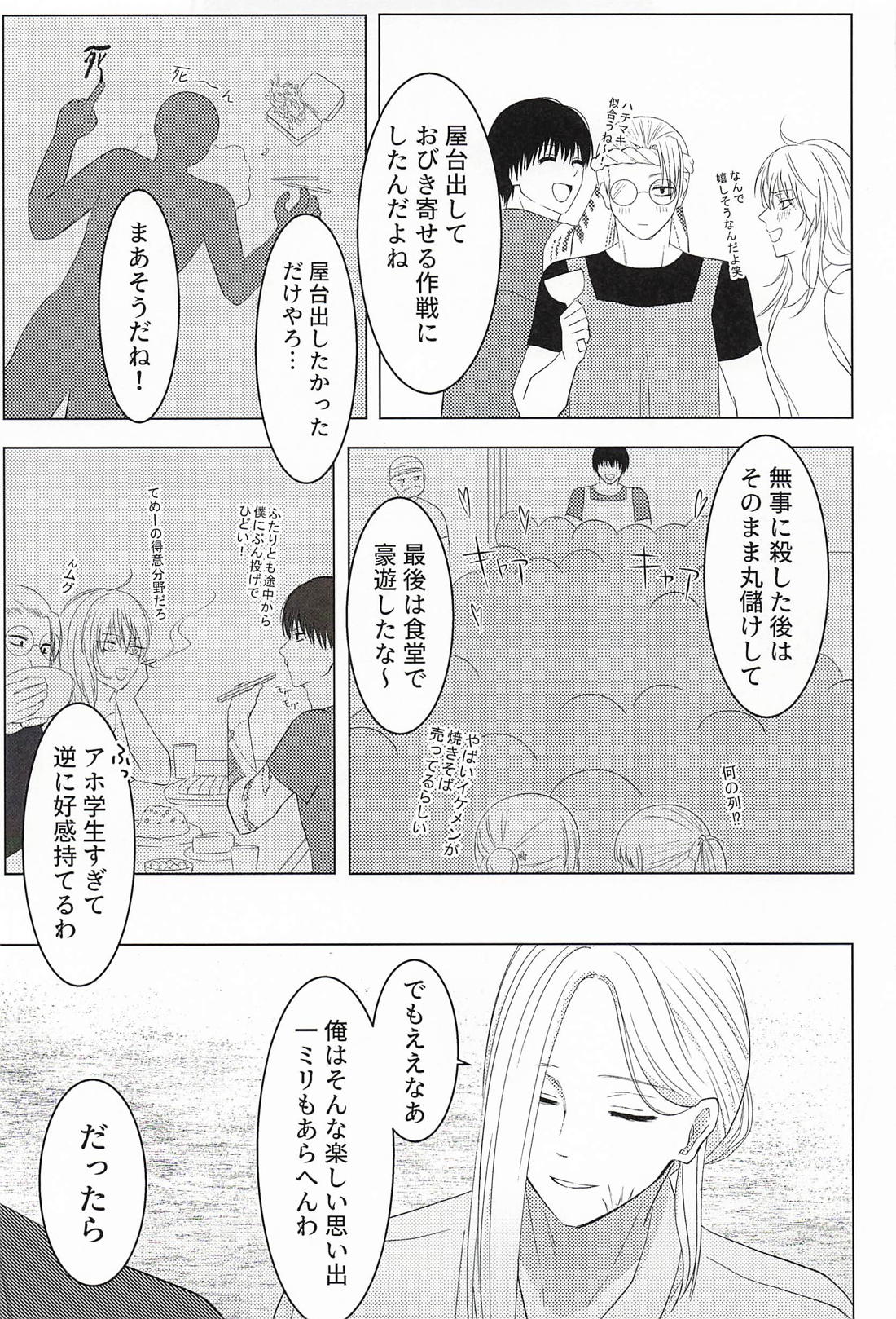 ふたりゆめみ 13ページ