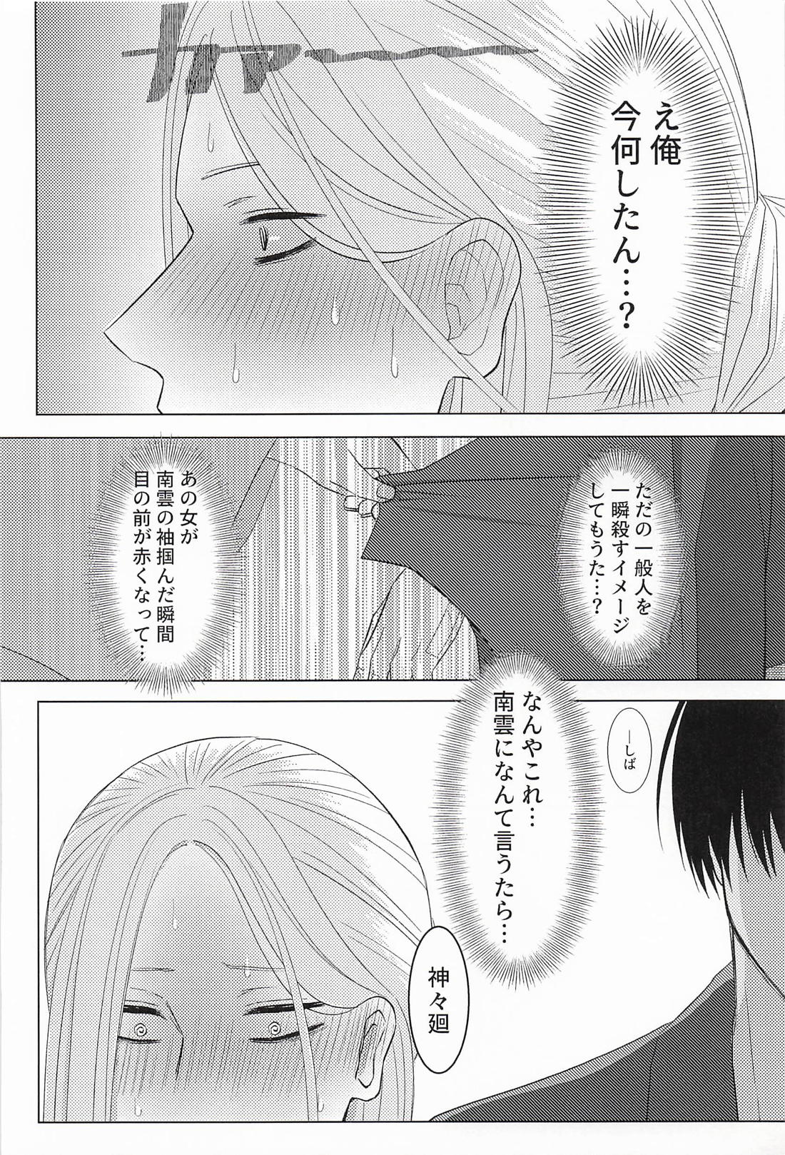 ふたりゆめみ 18ページ