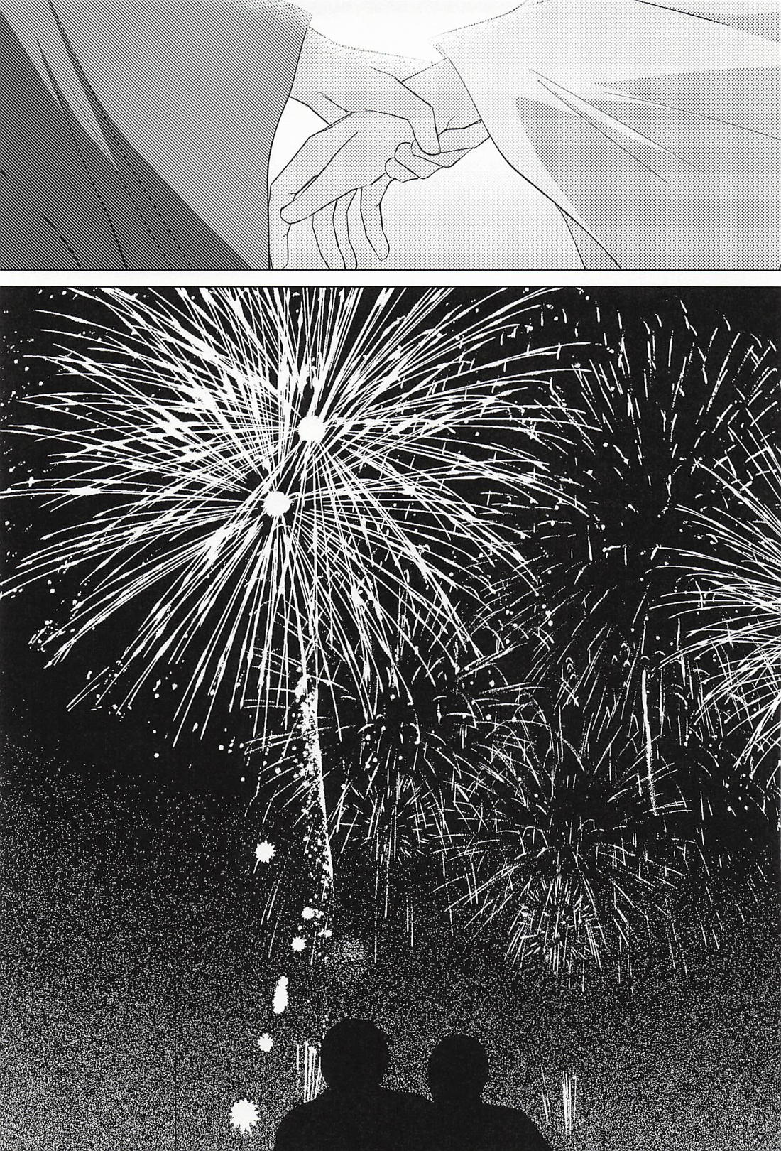 ふたりゆめみ 23ページ