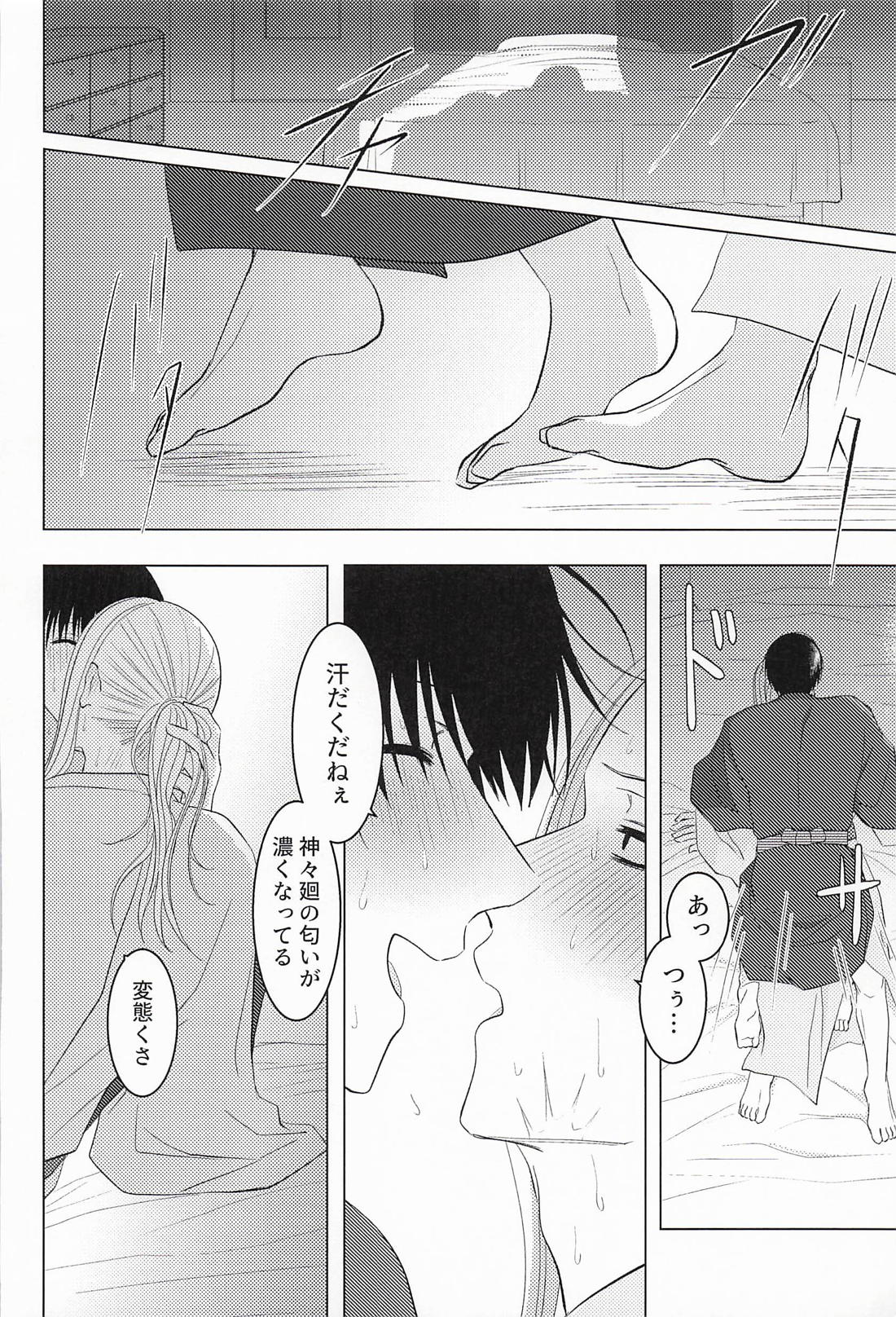 ふたりゆめみ 24ページ