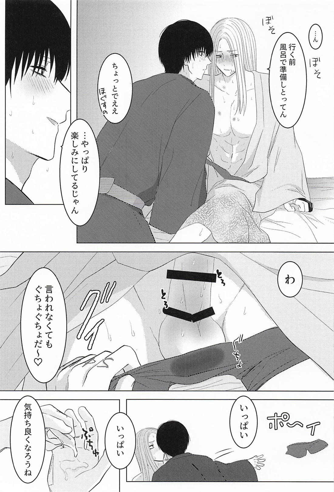 ふたりゆめみ 27ページ
