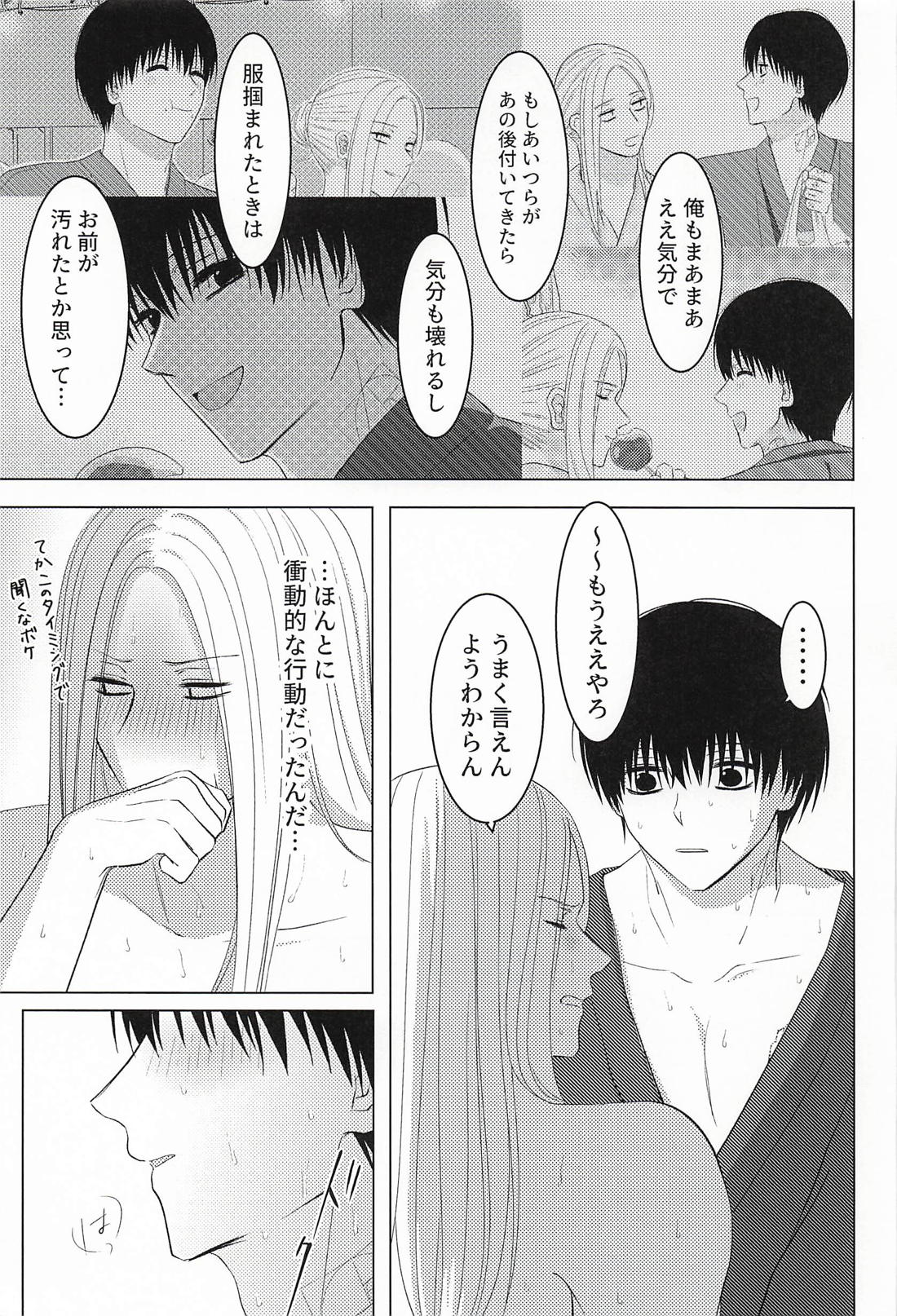 ふたりゆめみ 31ページ
