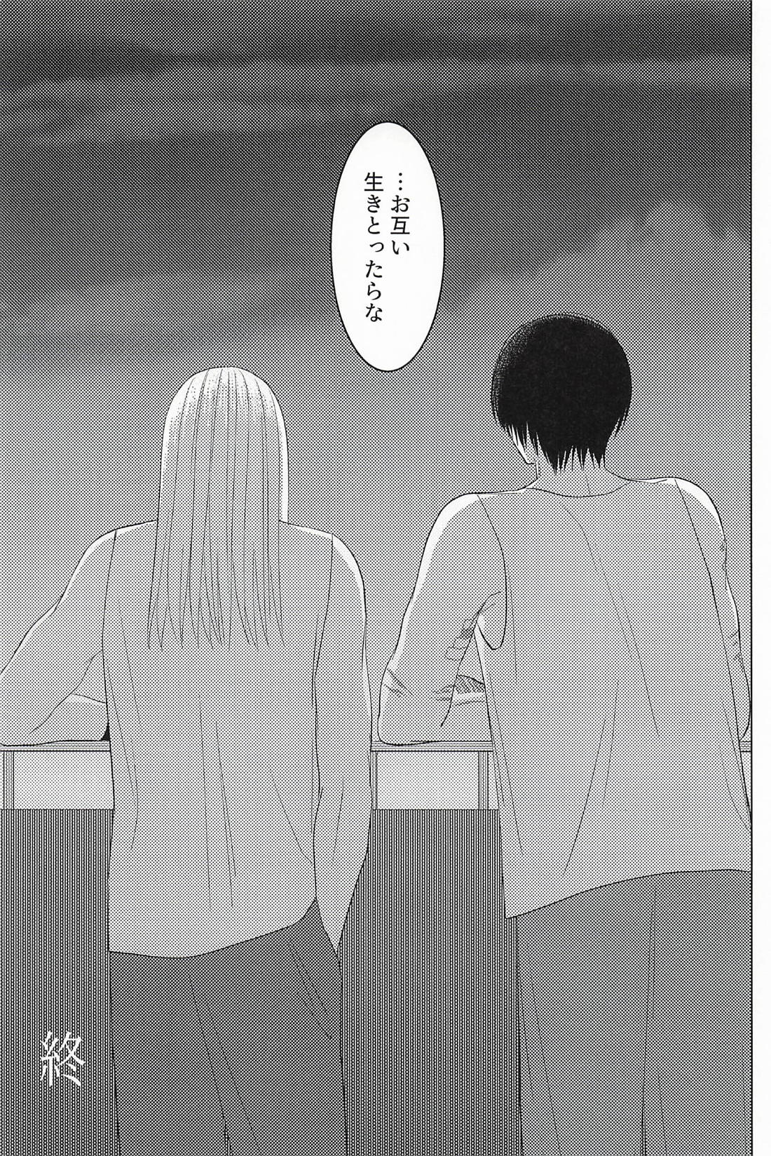 ふたりゆめみ 39ページ