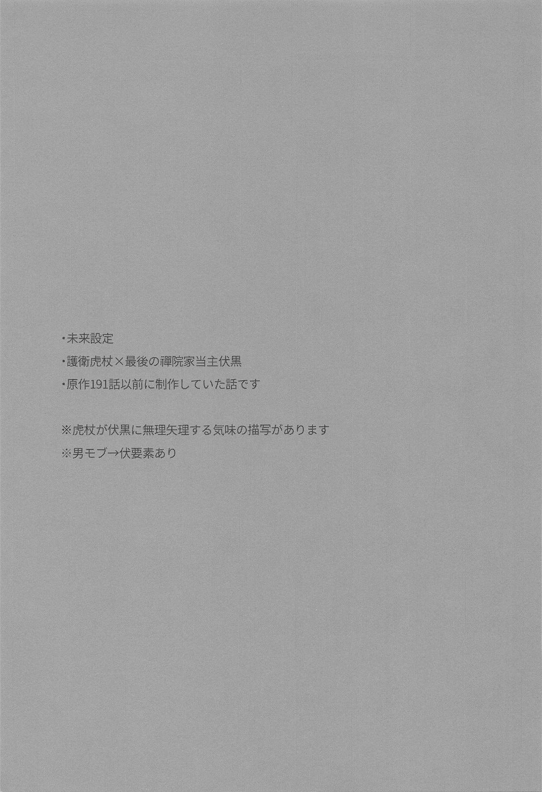 助けてくれと言ってくれ 2ページ