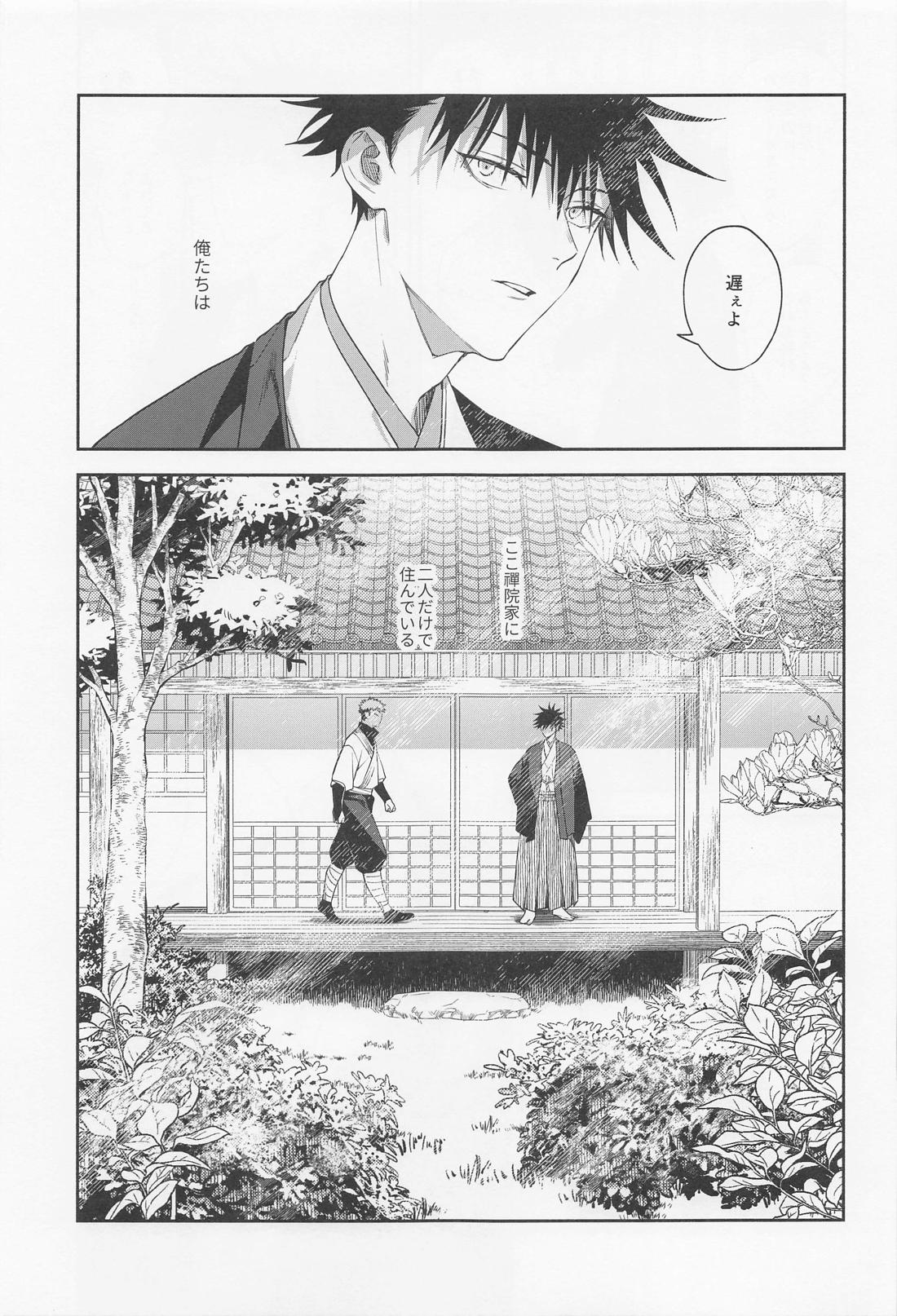 助けてくれと言ってくれ 6ページ