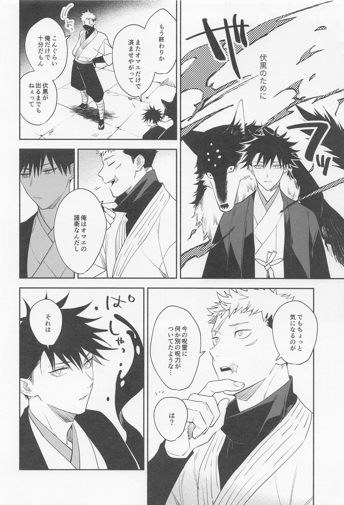 助けてくれと言ってくれ 13ページ