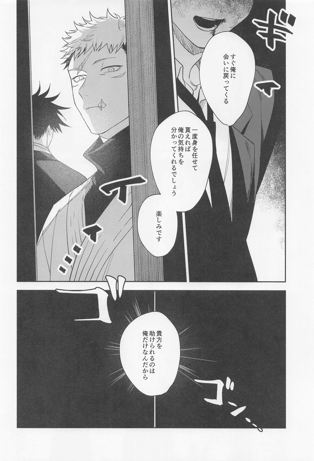助けてくれと言ってくれ 17ページ