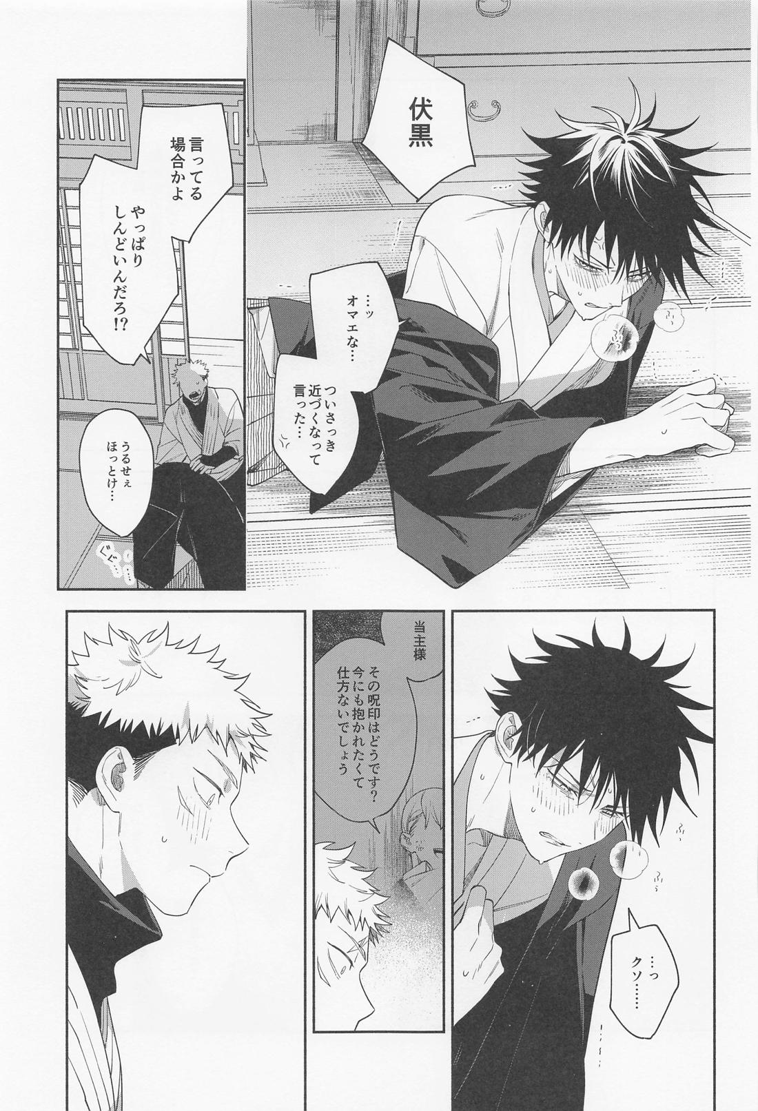 助けてくれと言ってくれ 20ページ