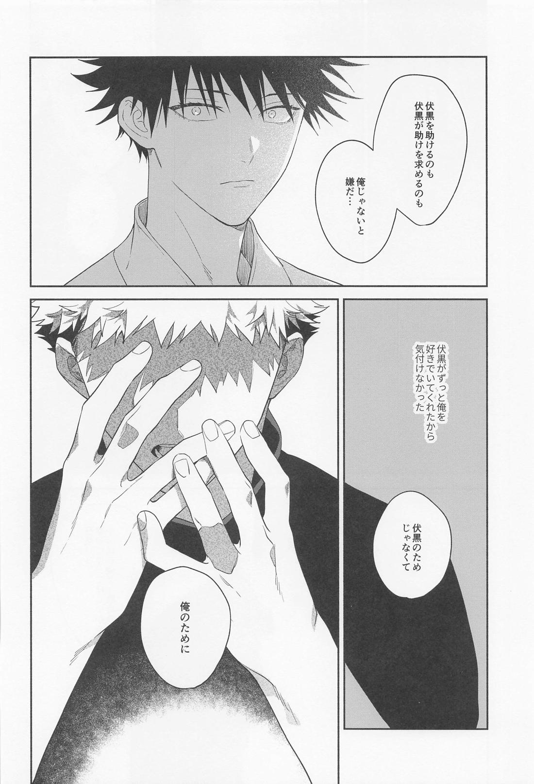 助けてくれと言ってくれ 37ページ