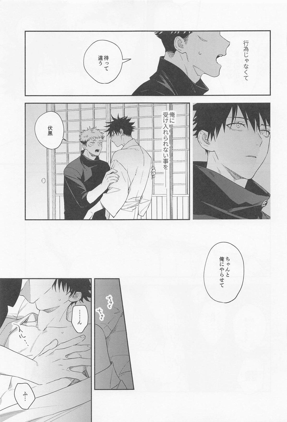 助けてくれと言ってくれ 50ページ