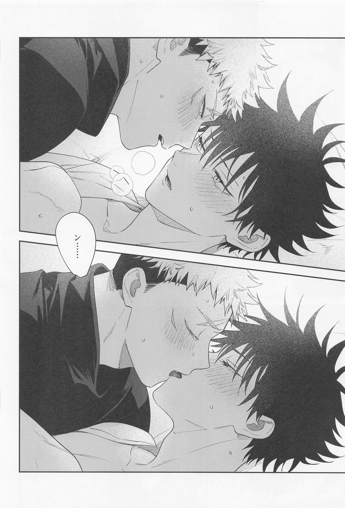 助けてくれと言ってくれ 55ページ