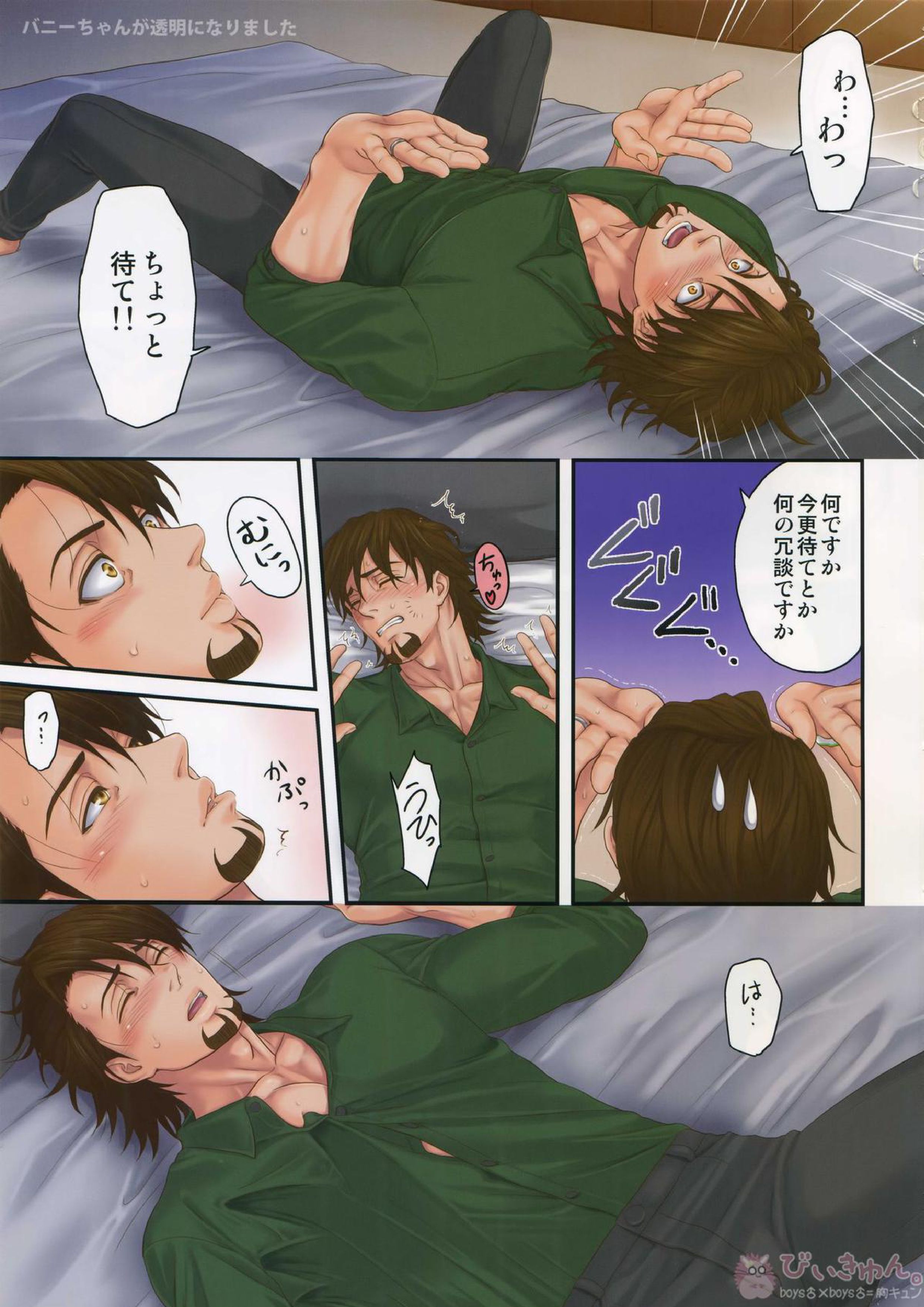 RE.5UP3 2ページ