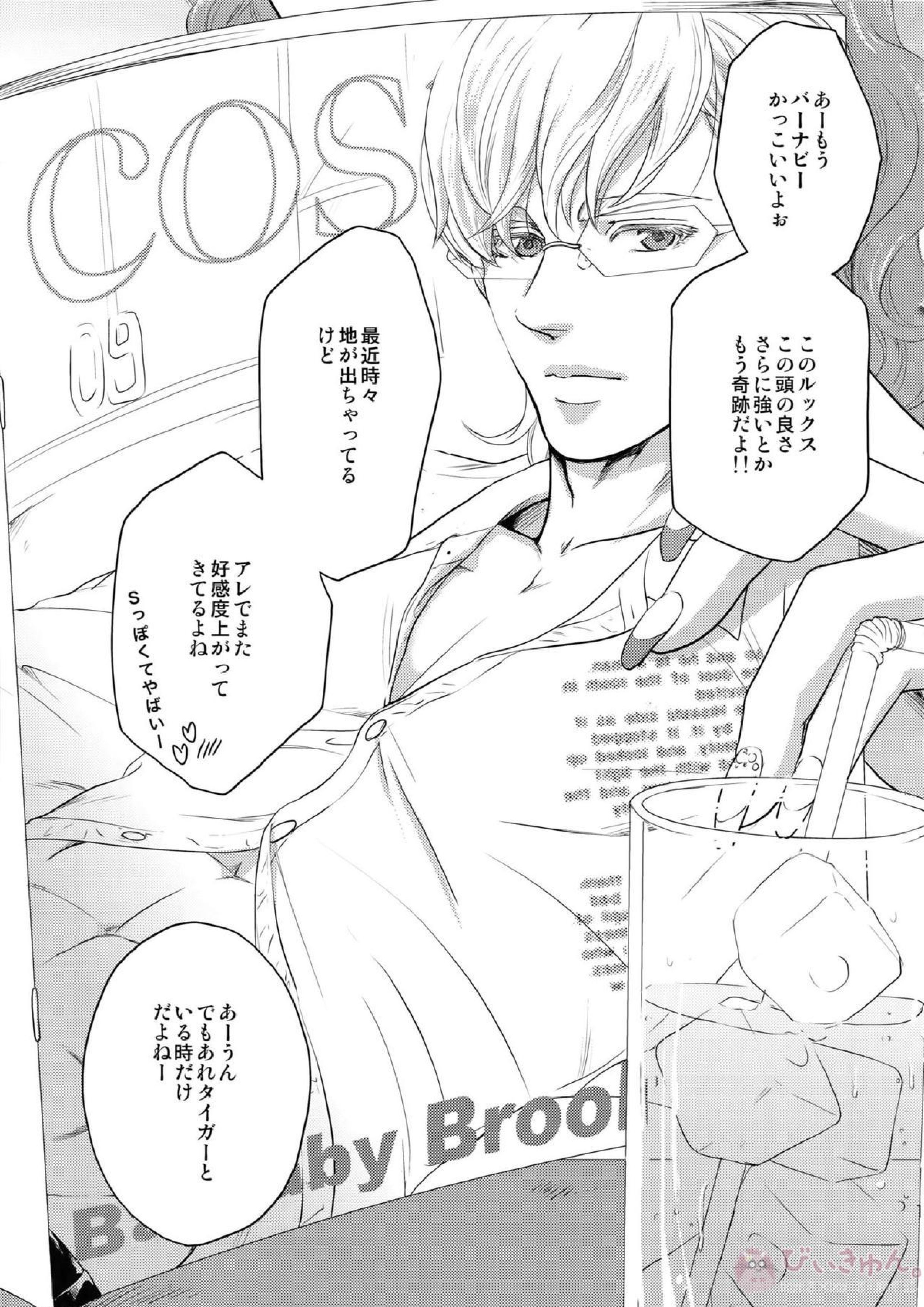 RE.5UP3 12ページ