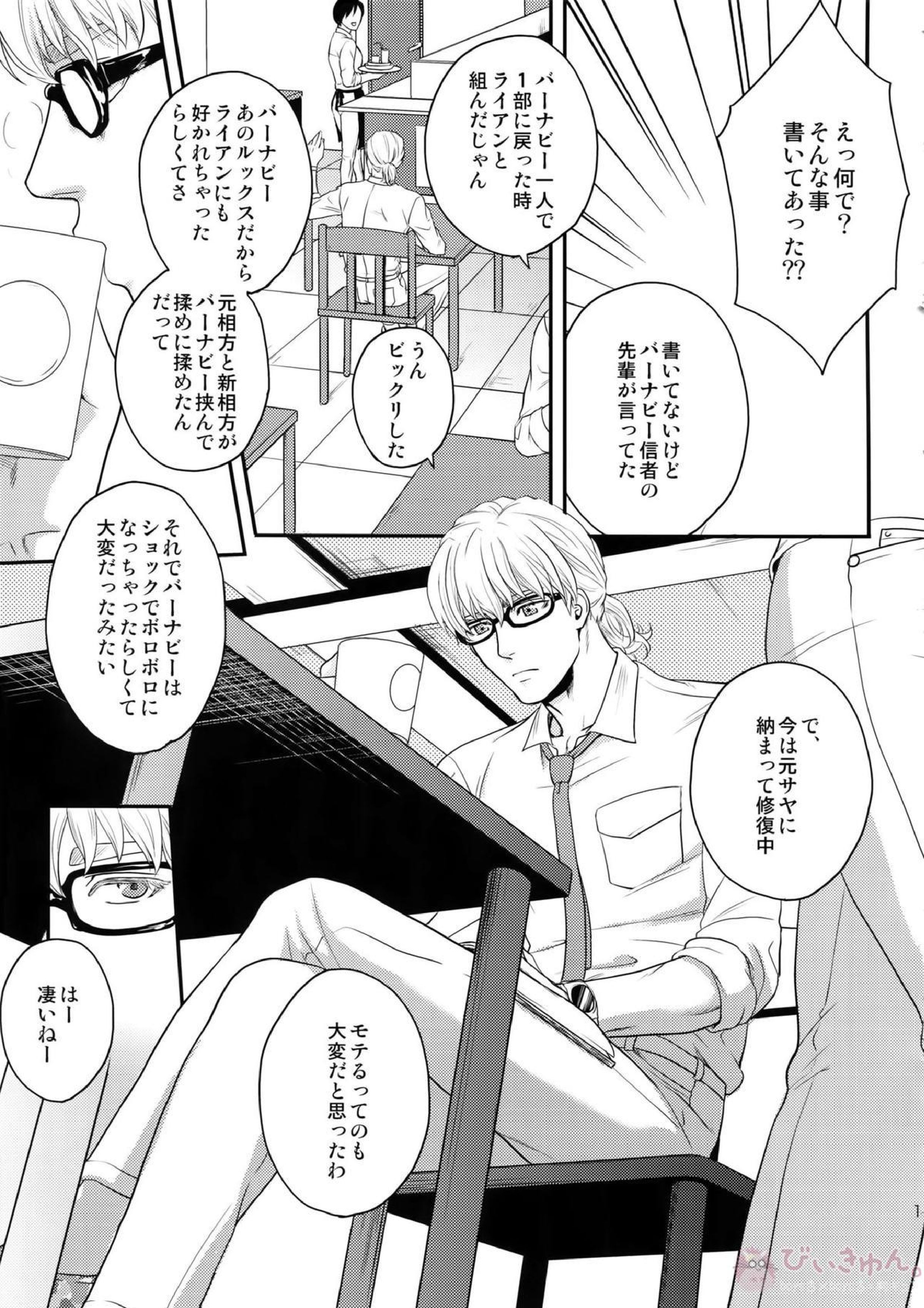 RE.5UP3 14ページ