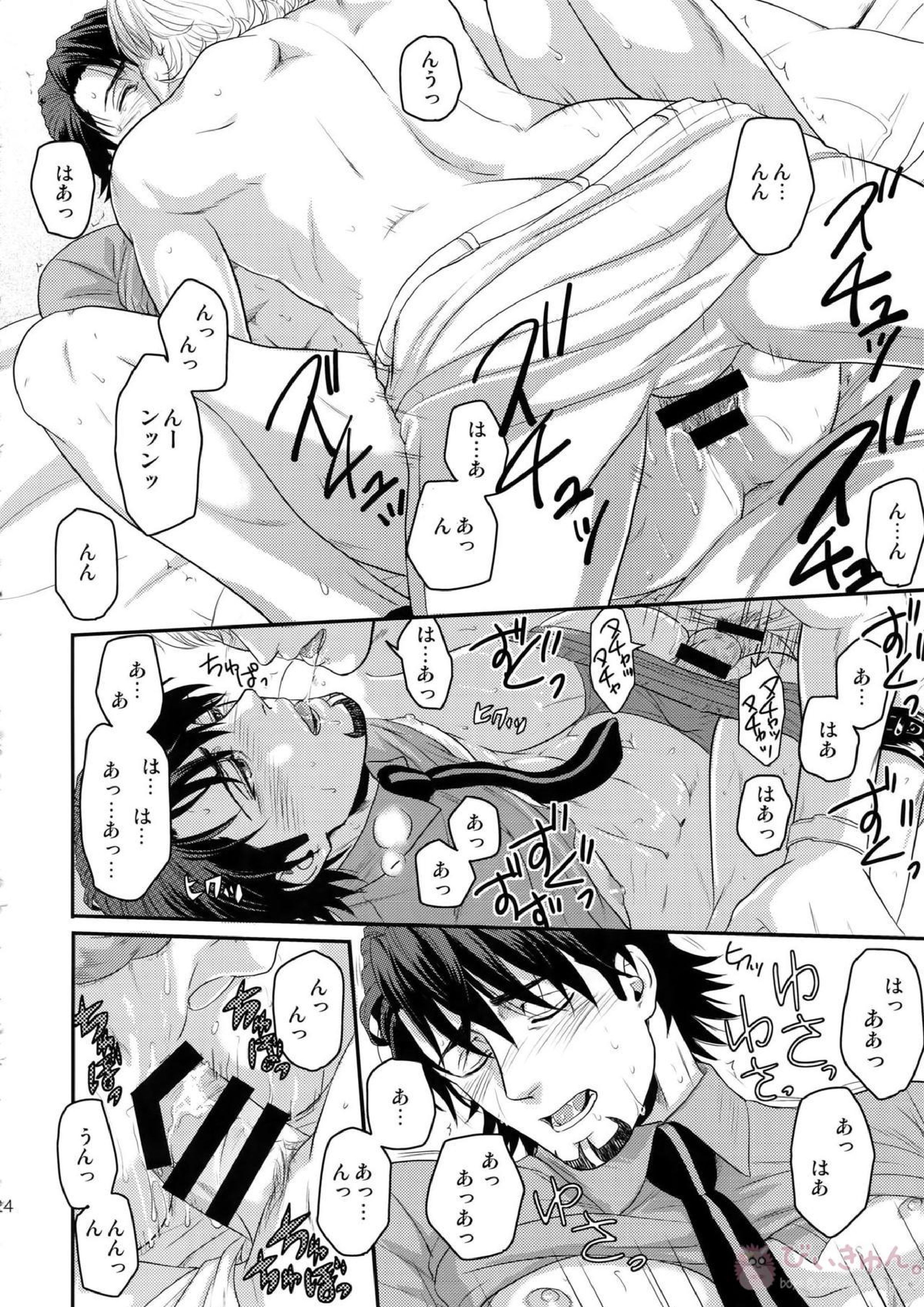 RE.5UP3 23ページ