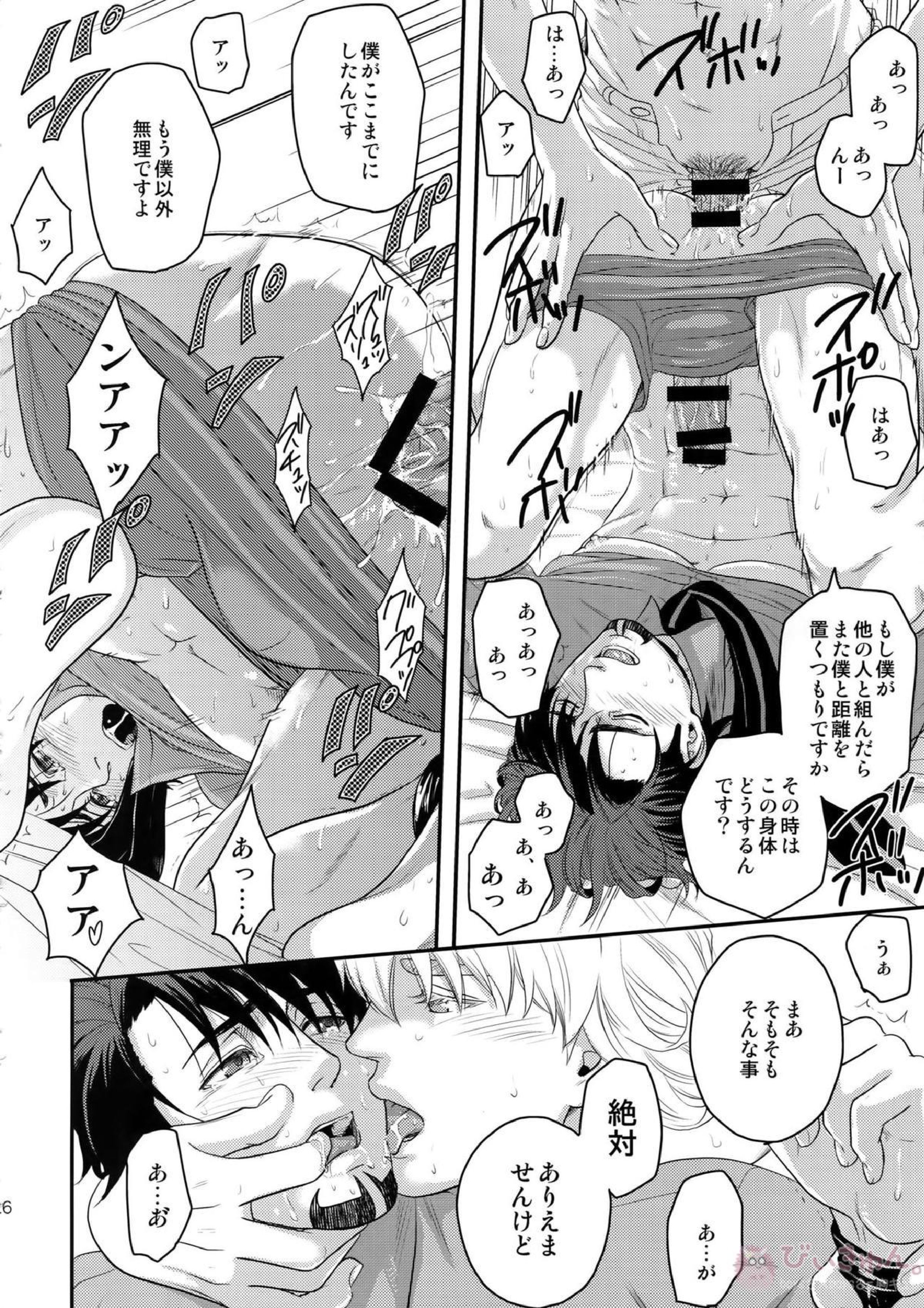 RE.5UP3 25ページ