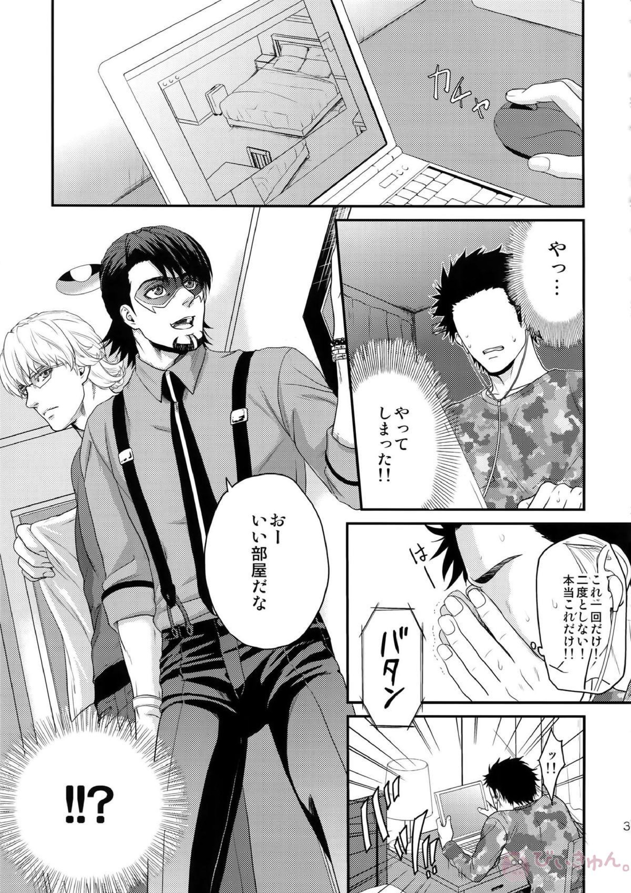 RE.5UP3 30ページ