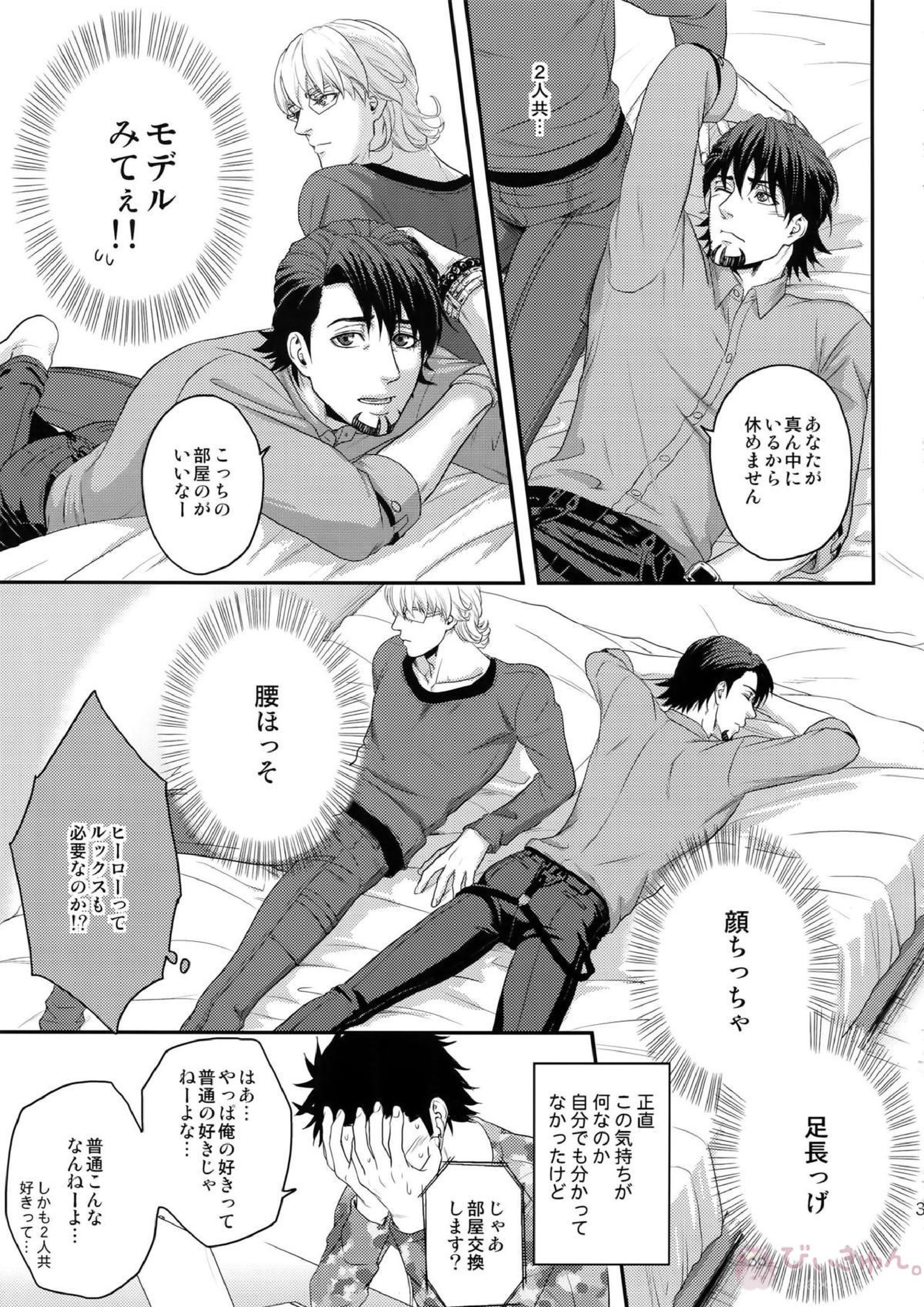 RE.5UP3 32ページ