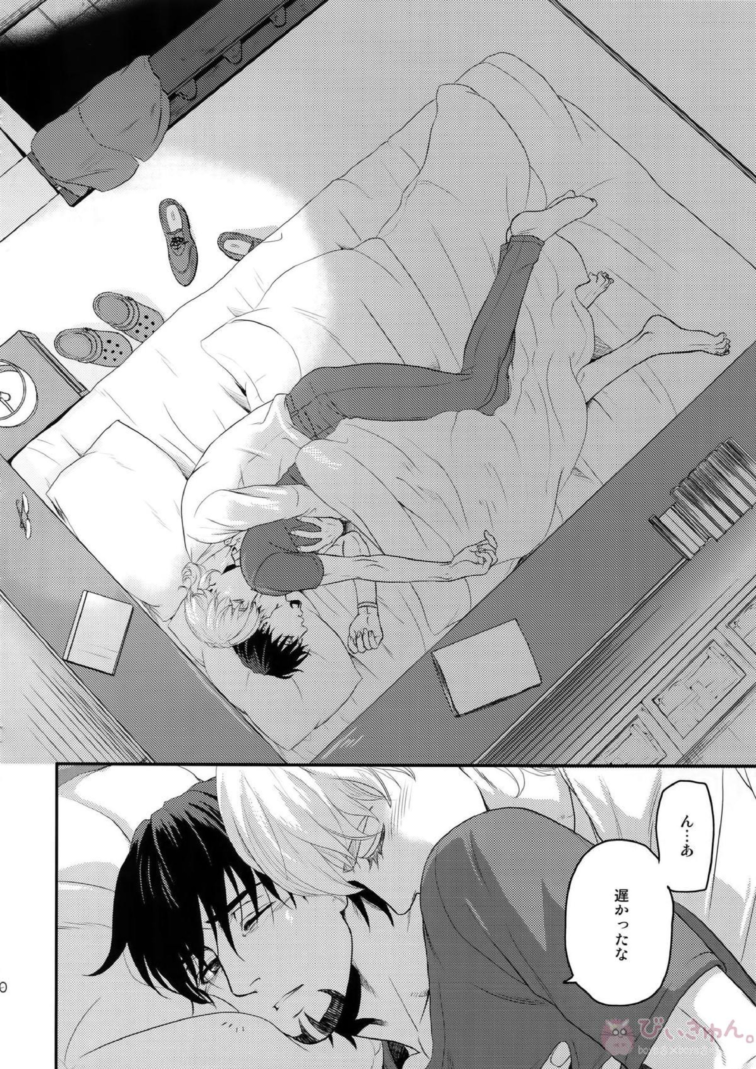 RE.5UP3 49ページ