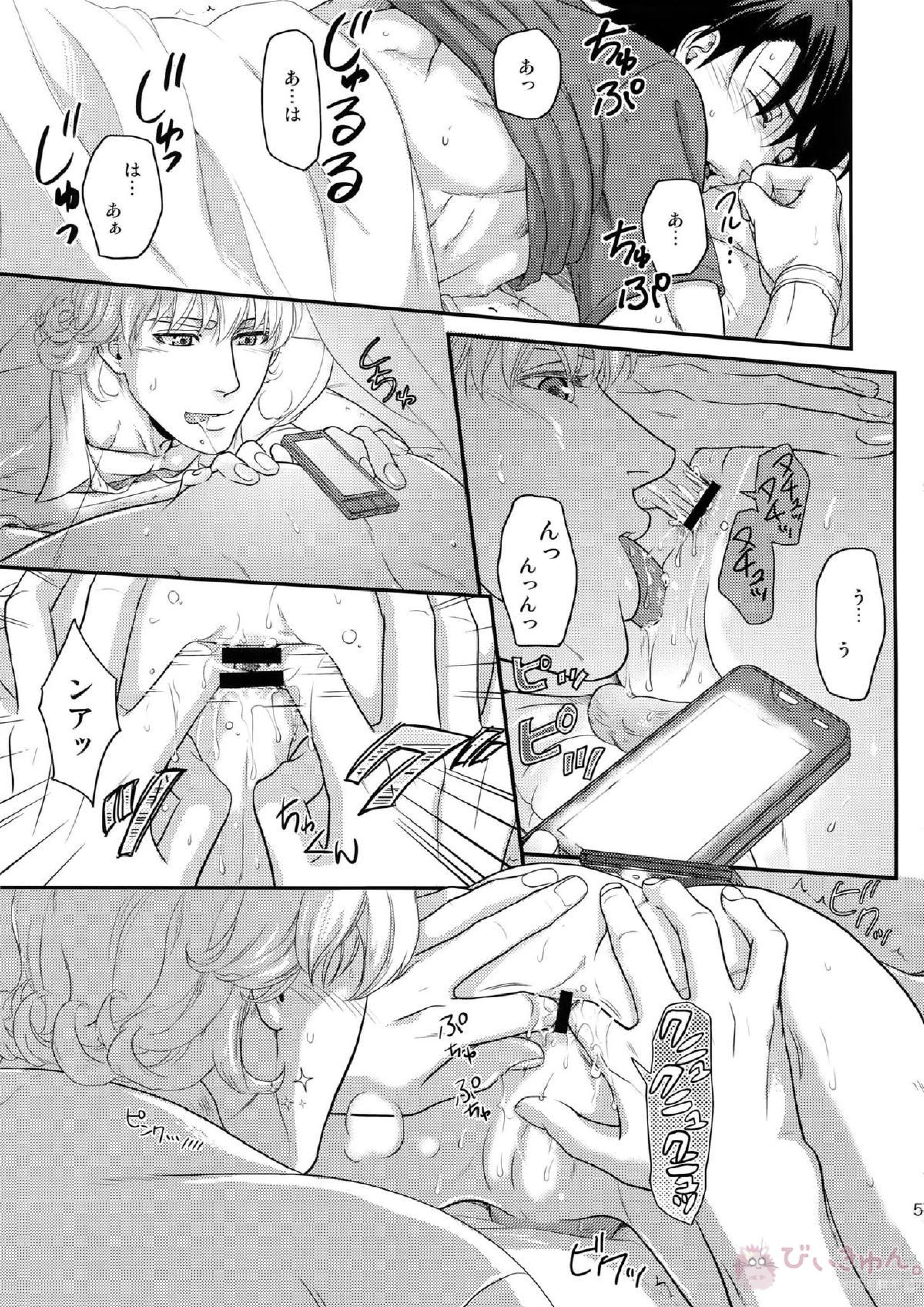 RE.5UP3 54ページ