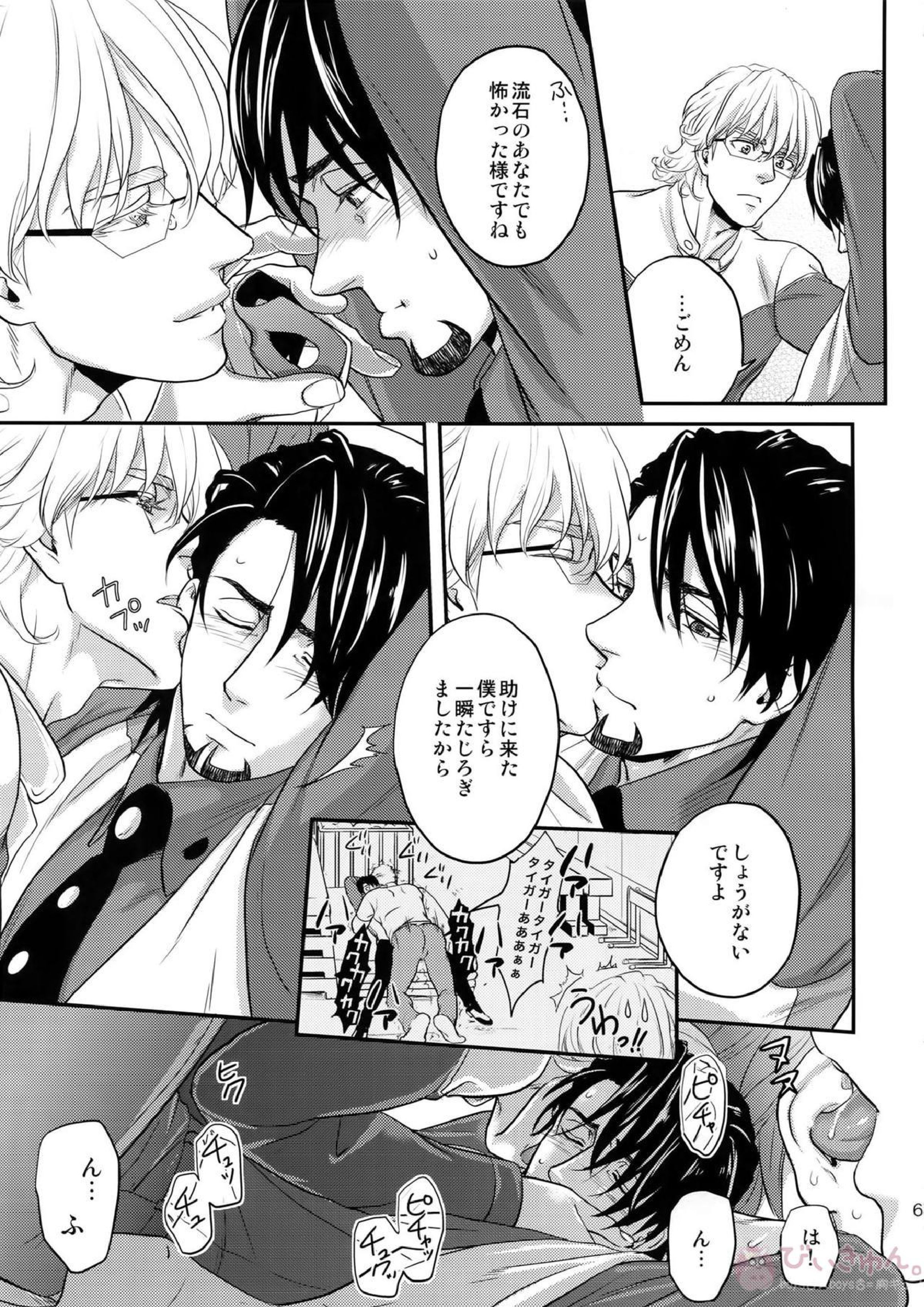 RE.5UP3 68ページ