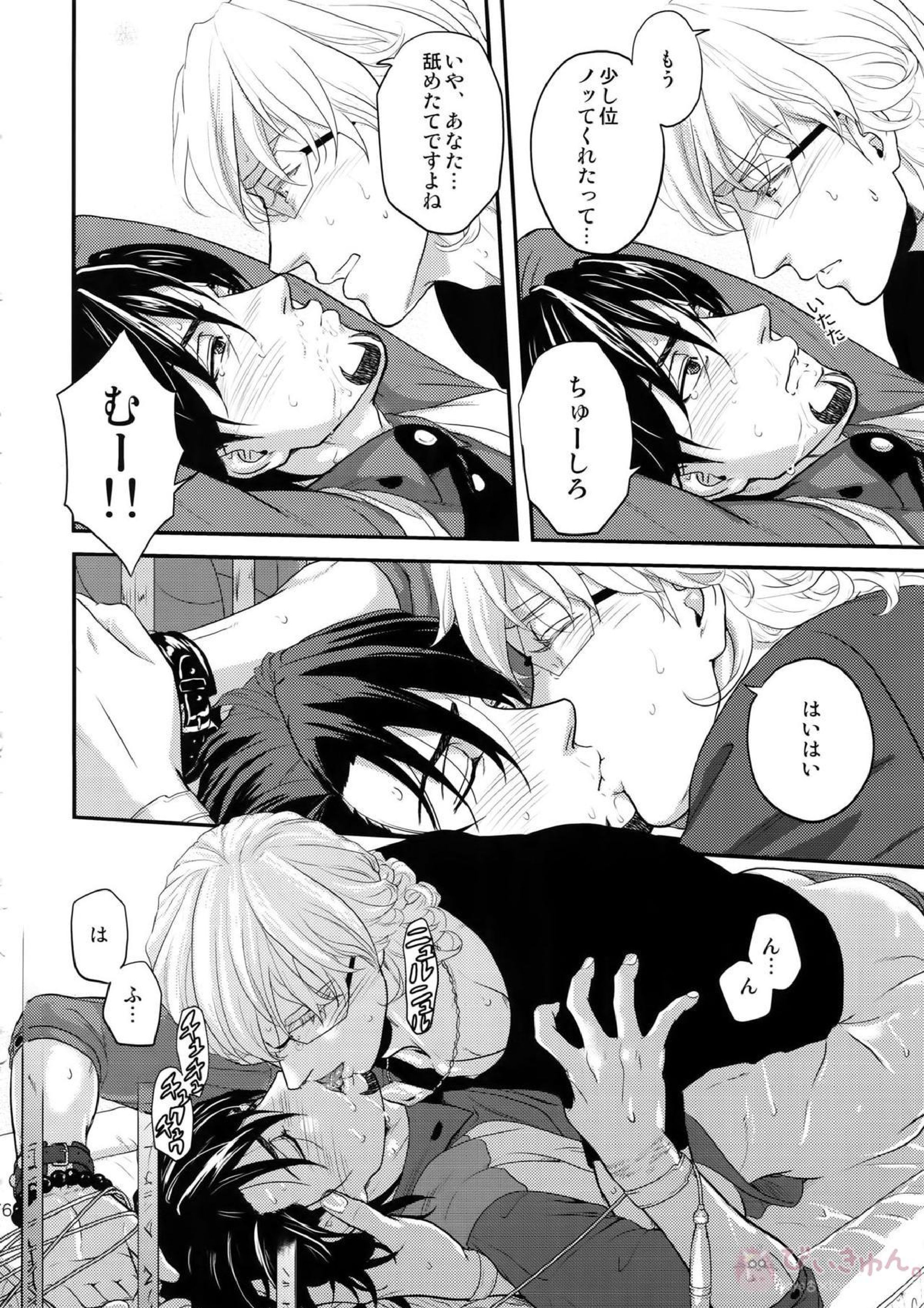 RE.5UP3 75ページ