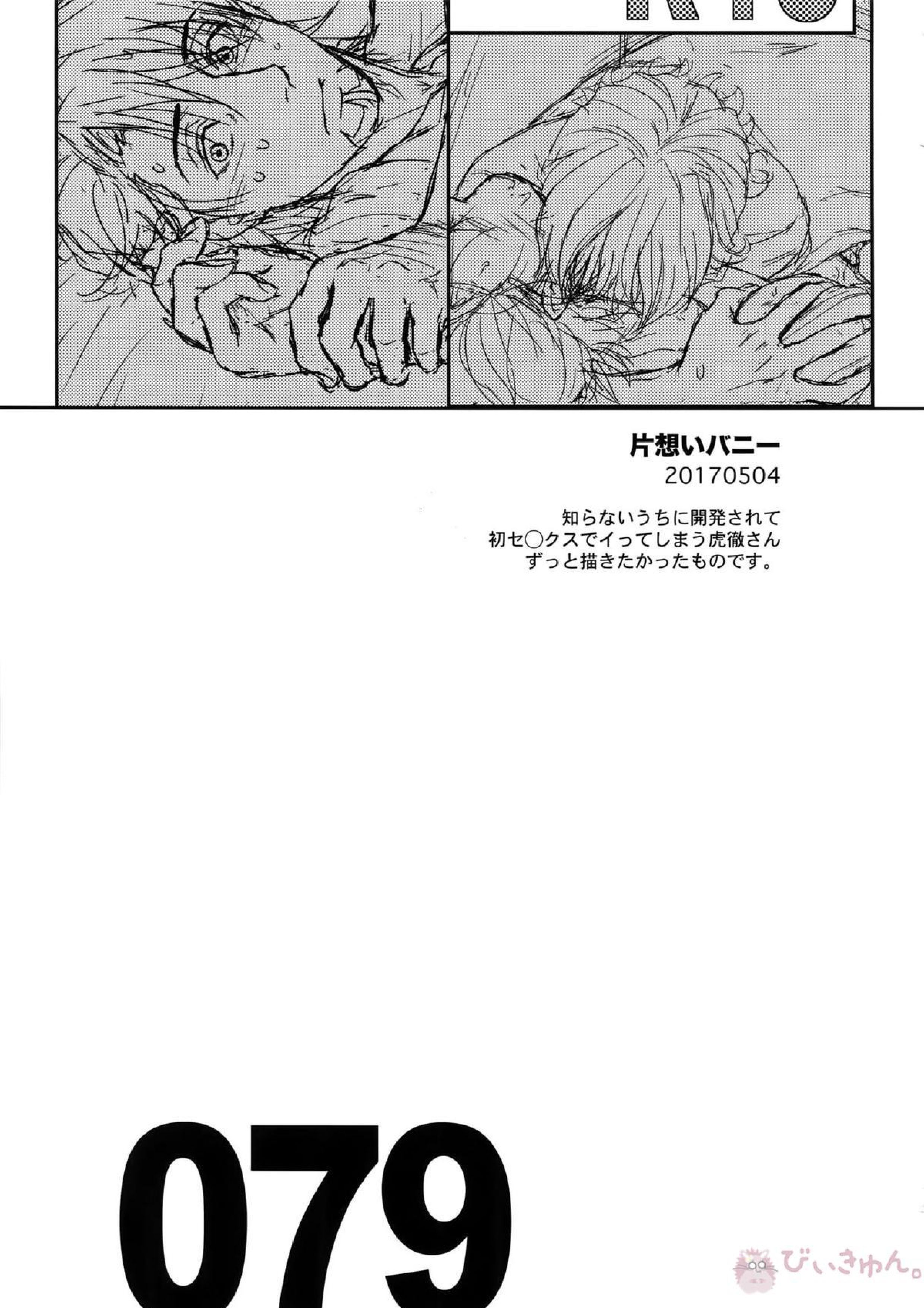 RE.5UP3 78ページ