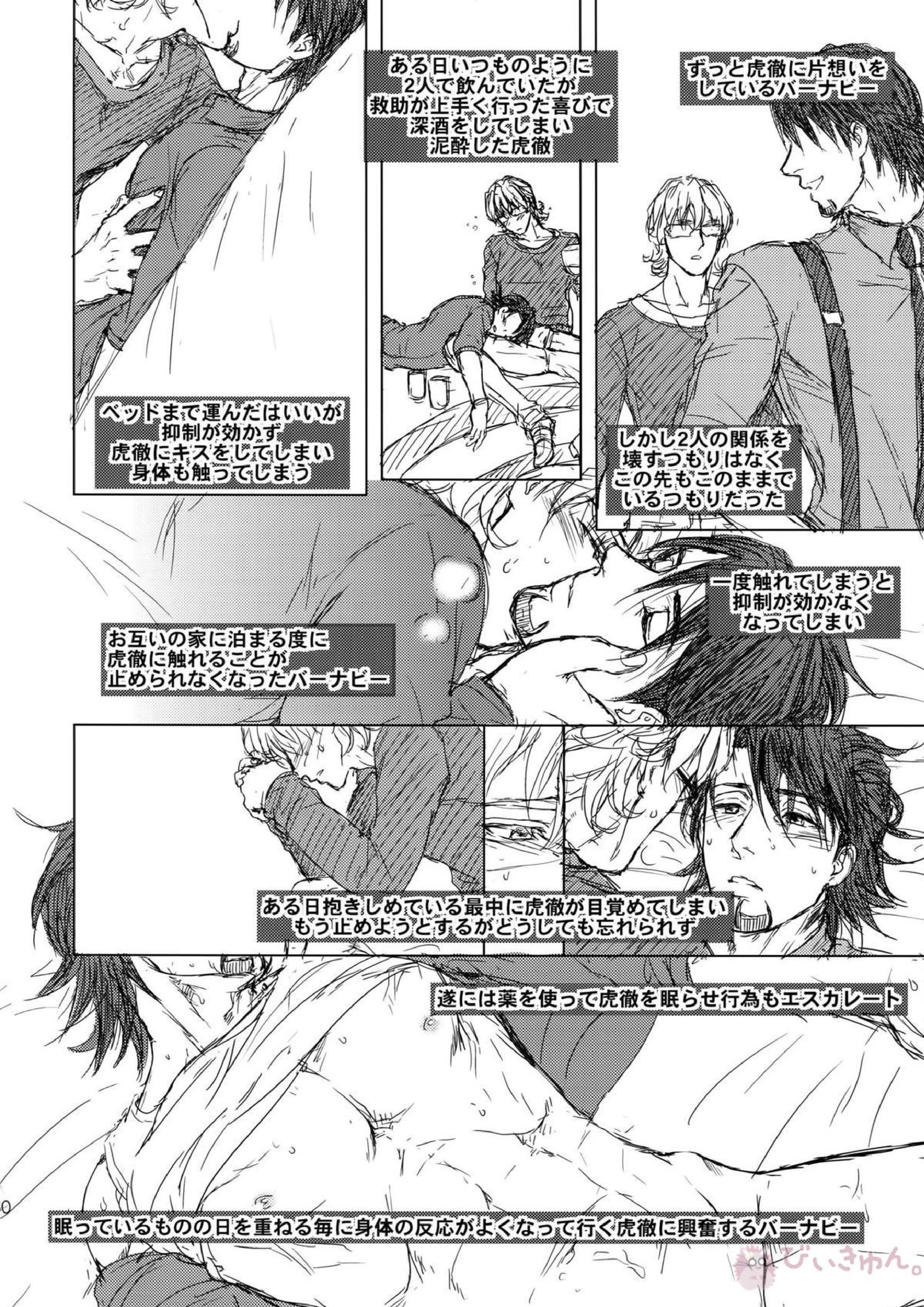 RE.5UP3 79ページ