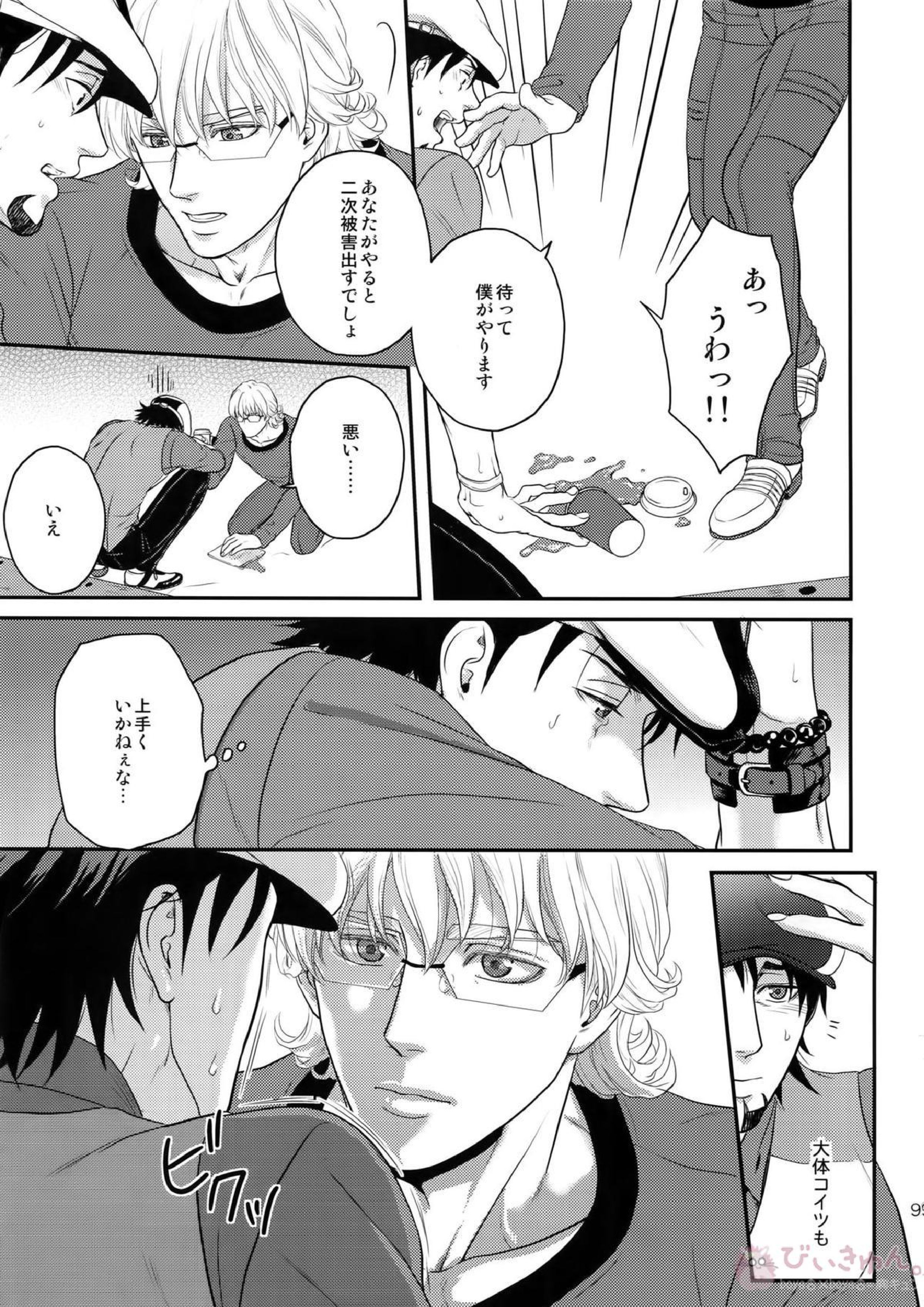 RE.5UP3 98ページ
