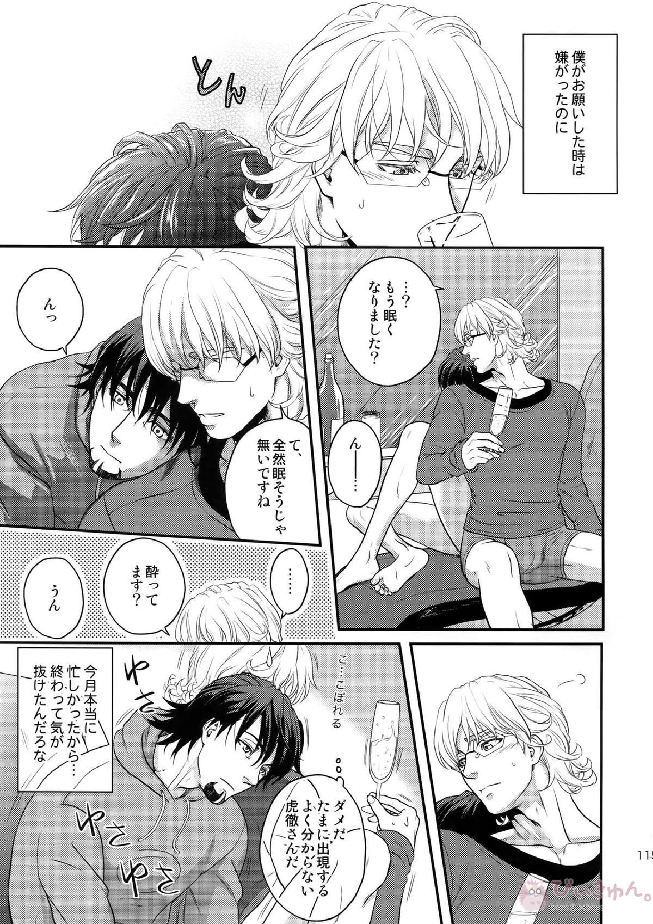 RE.5UP3 114ページ