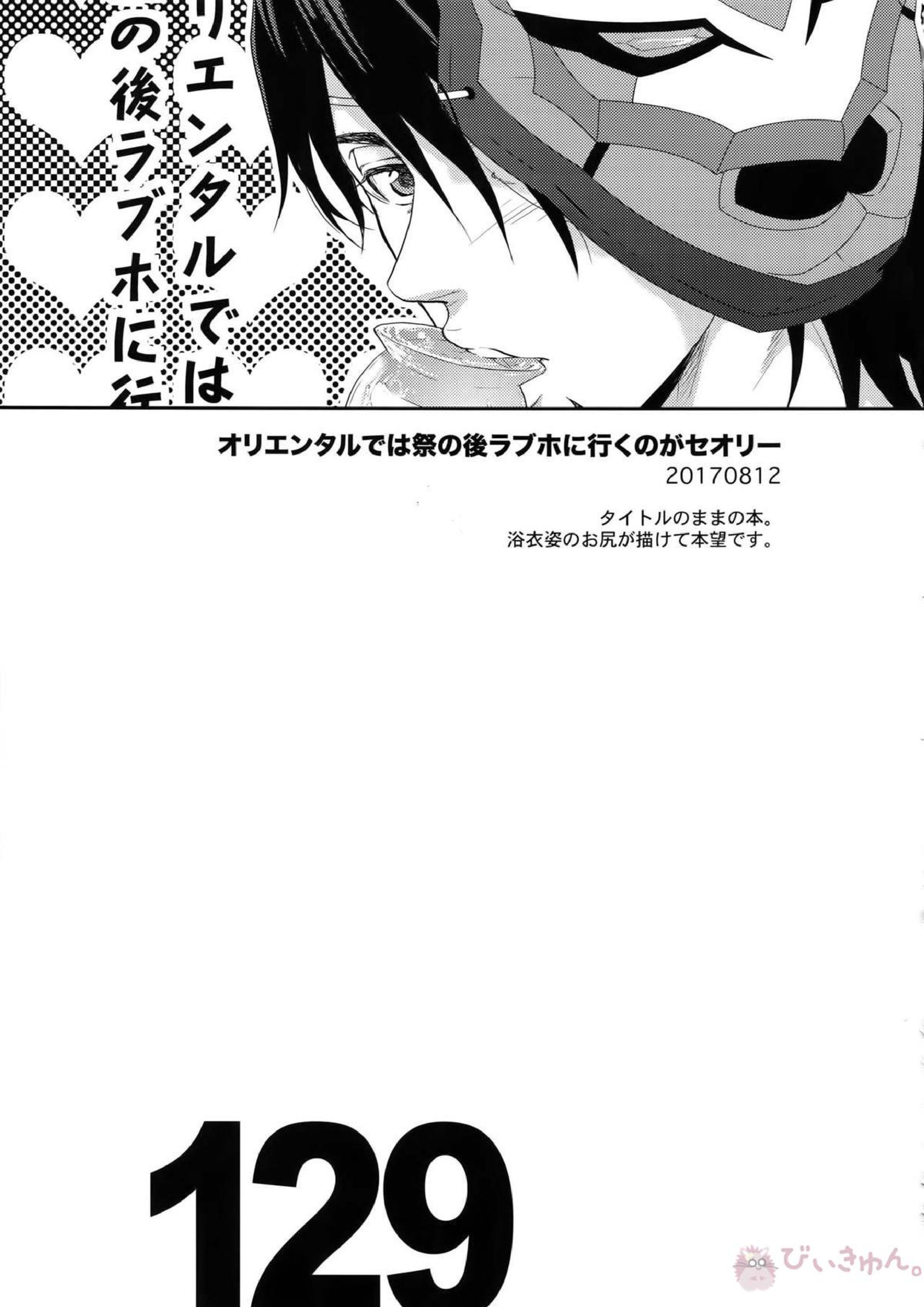 RE.5UP3 128ページ