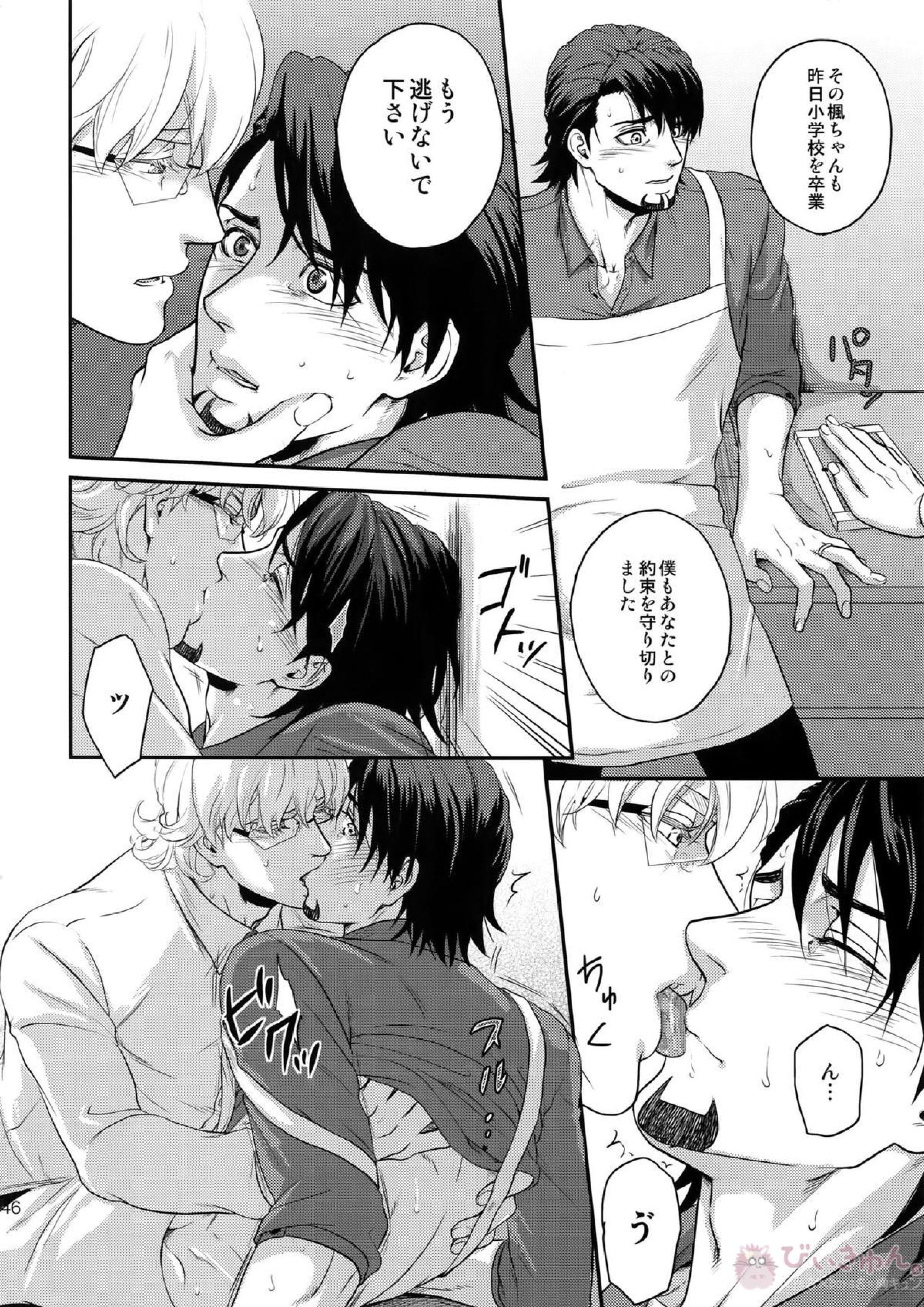 RE.5UP3 145ページ