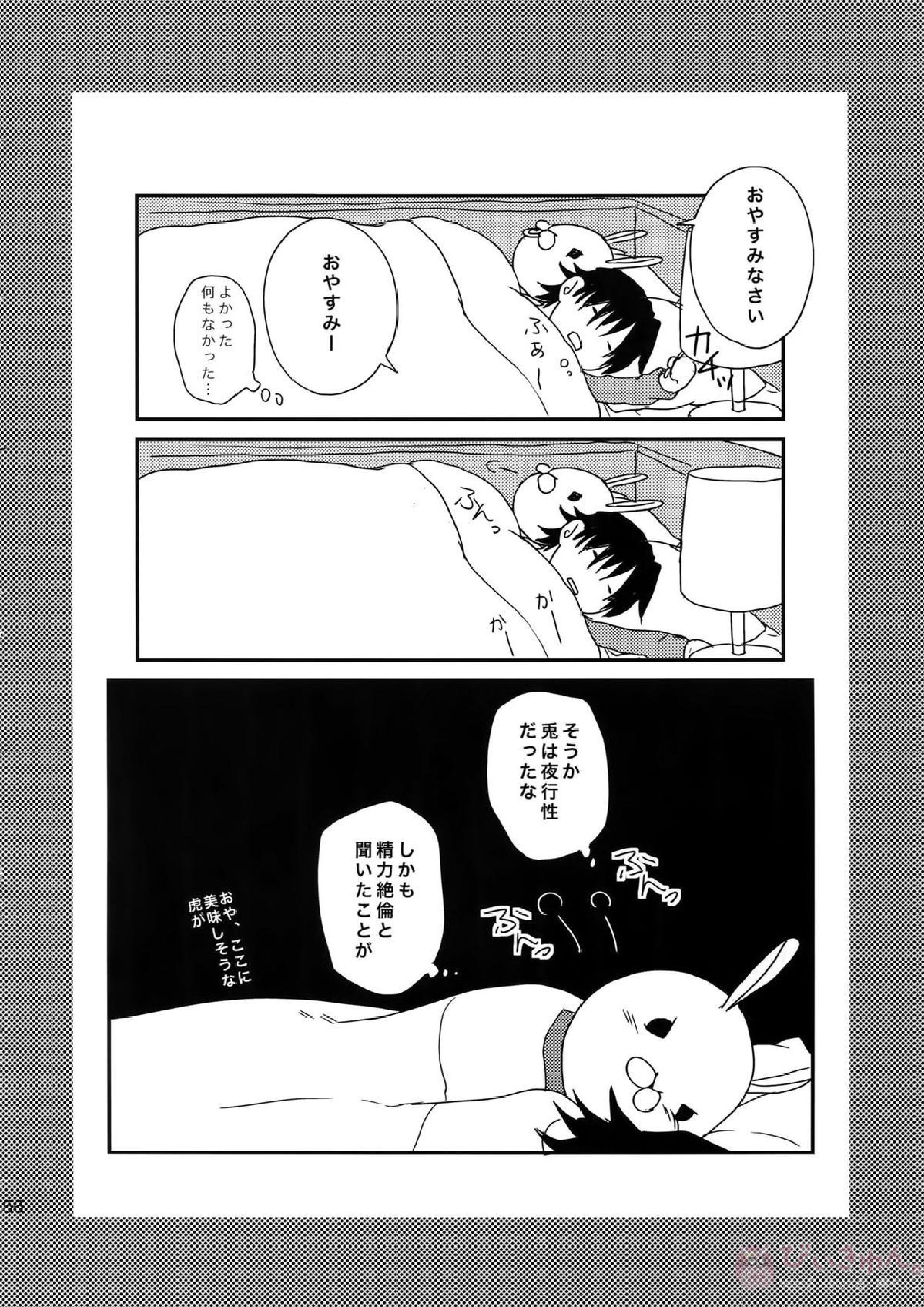 RE.5UP3 155ページ