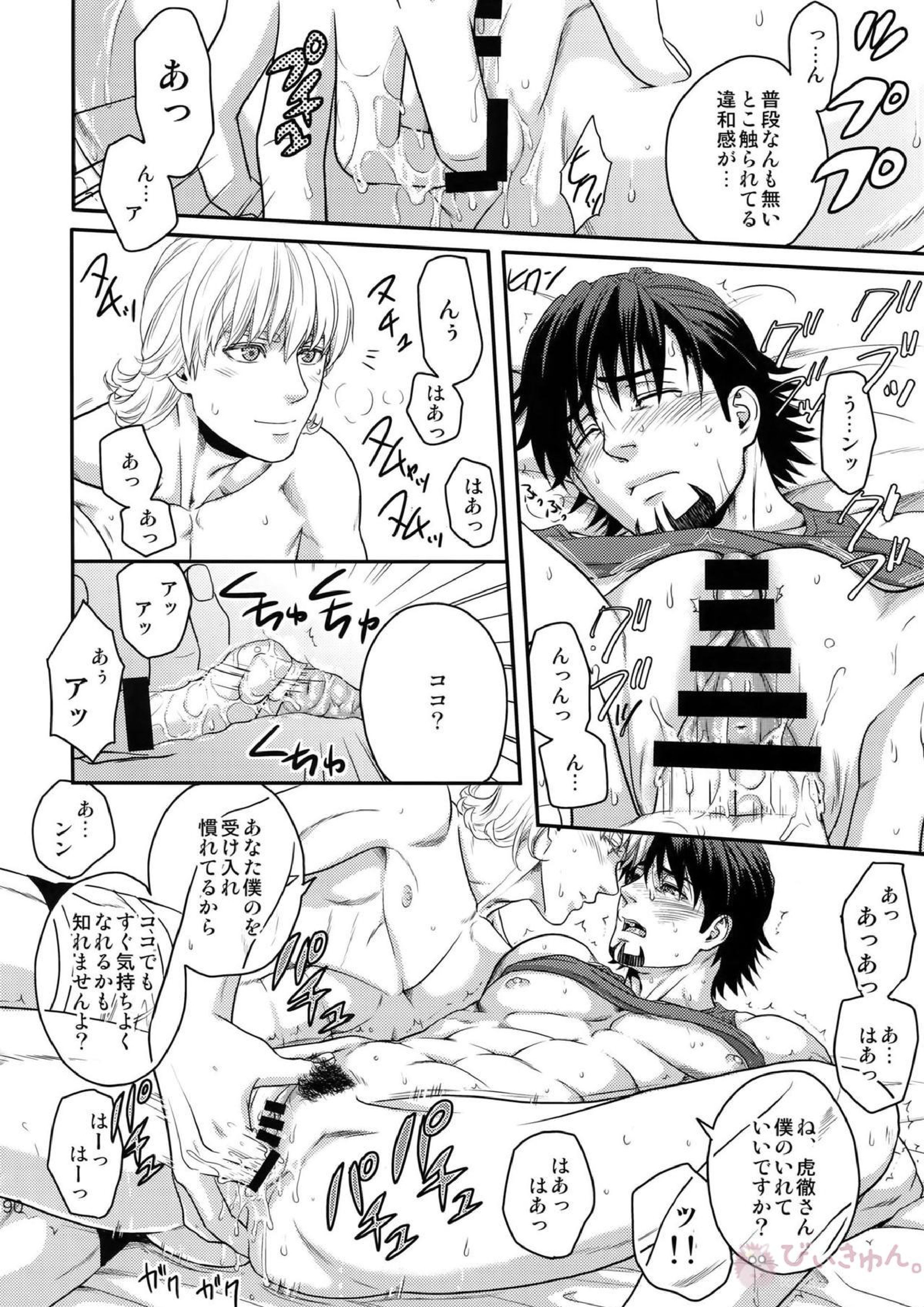 RE.5UP3 189ページ
