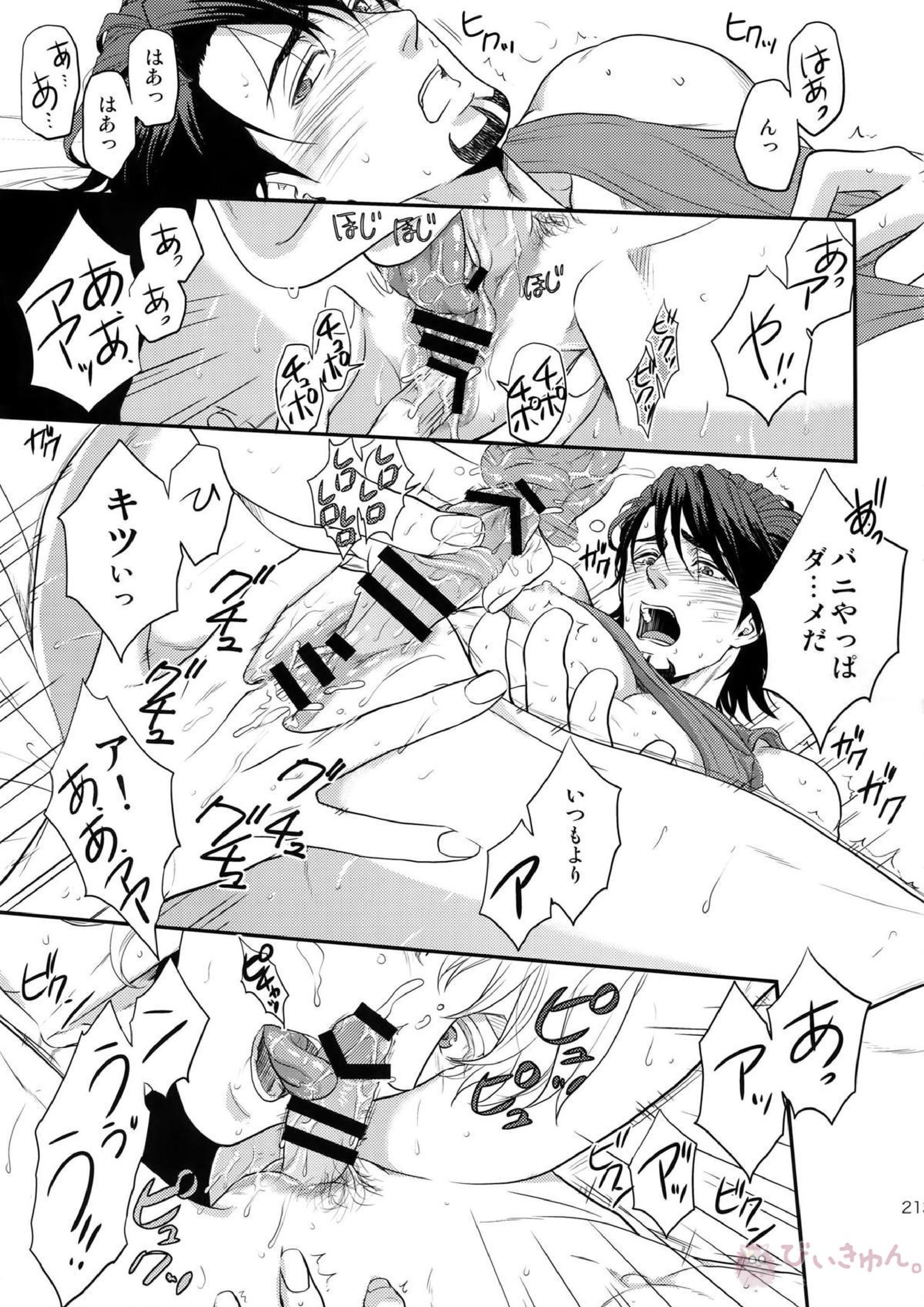 RE.5UP3 212ページ