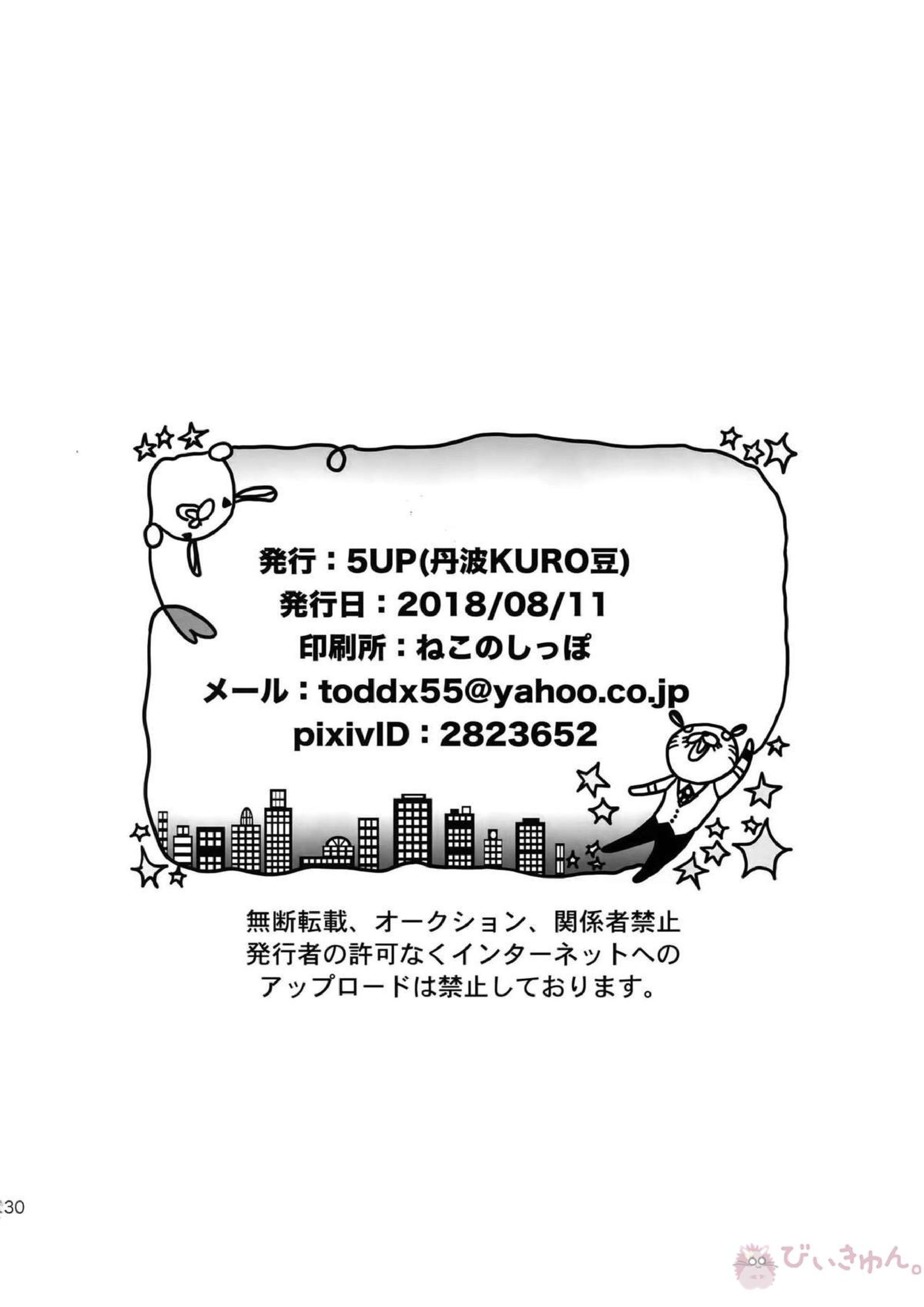 RE.5UP3 229ページ