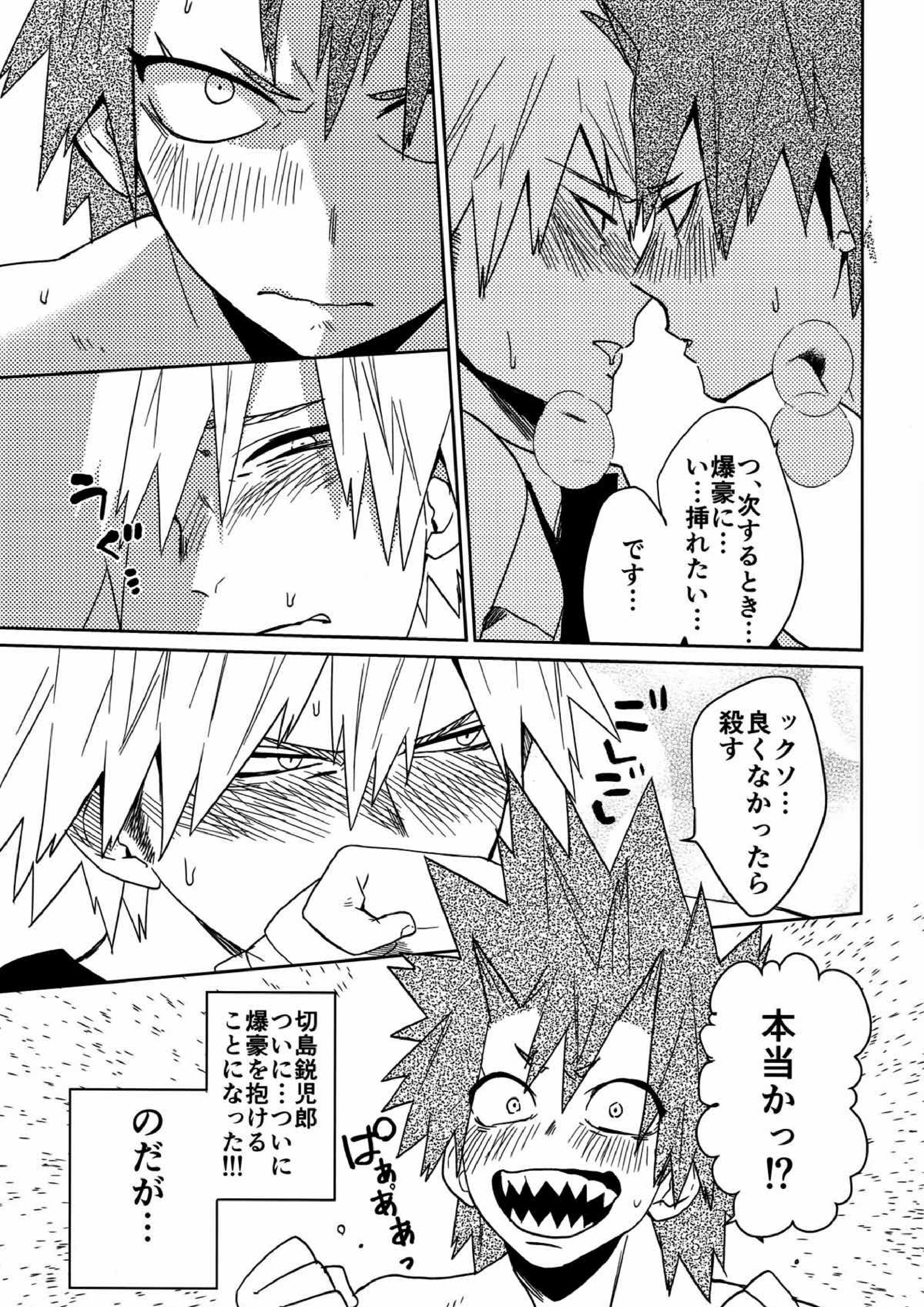 SHUFFLE BOYS 4ページ