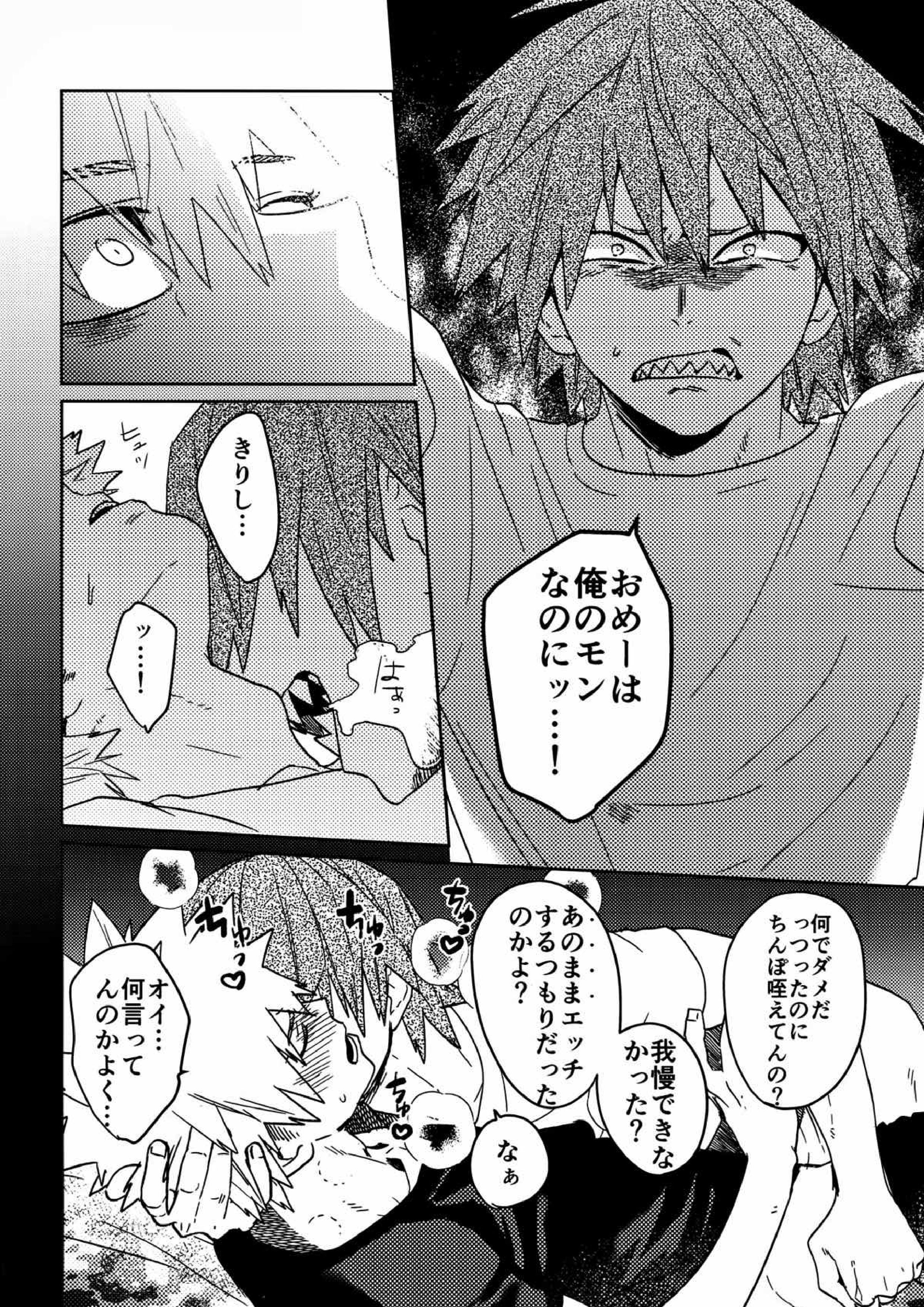 SHUFFLE BOYS 27ページ