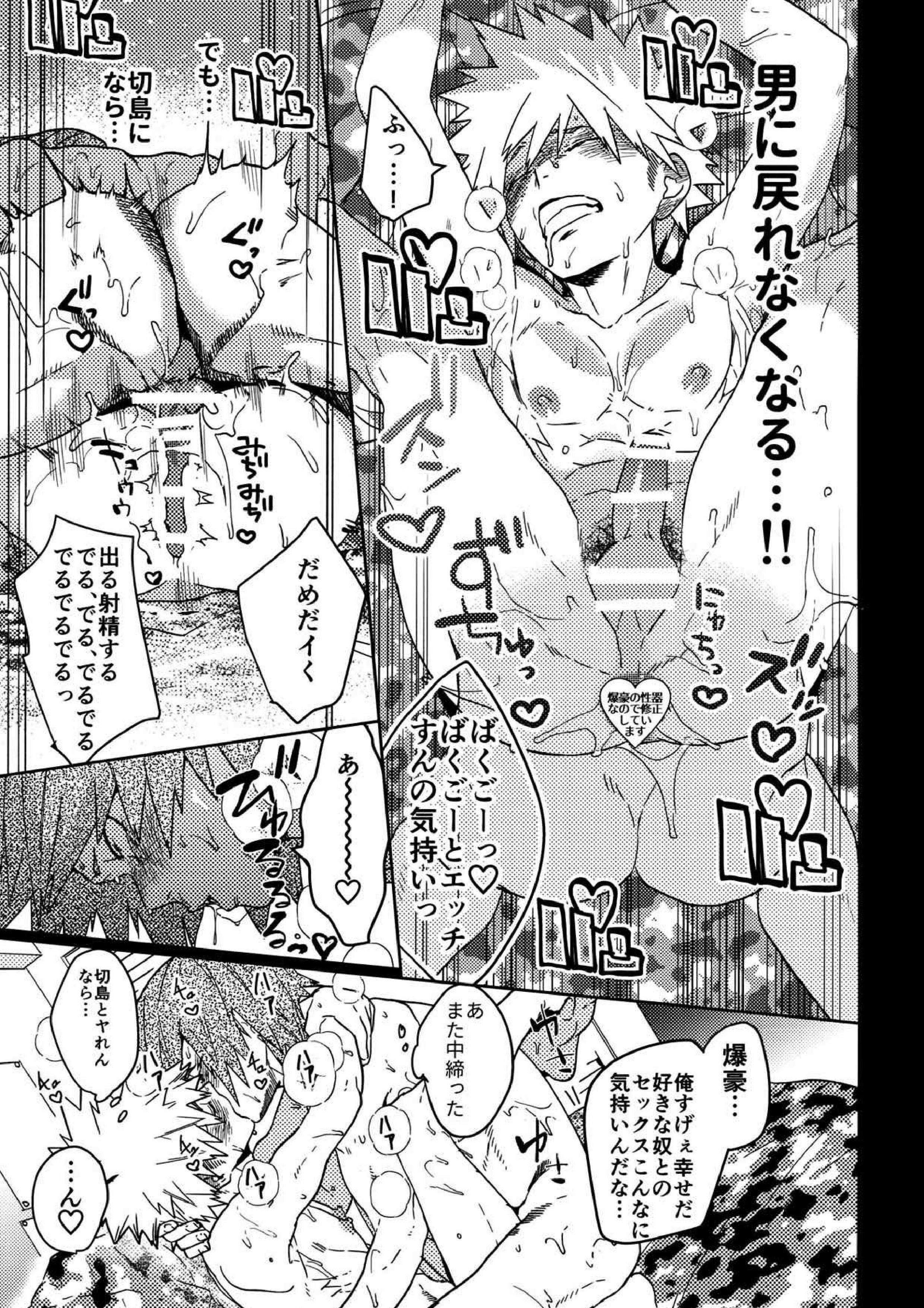 SHUFFLE BOYS 30ページ