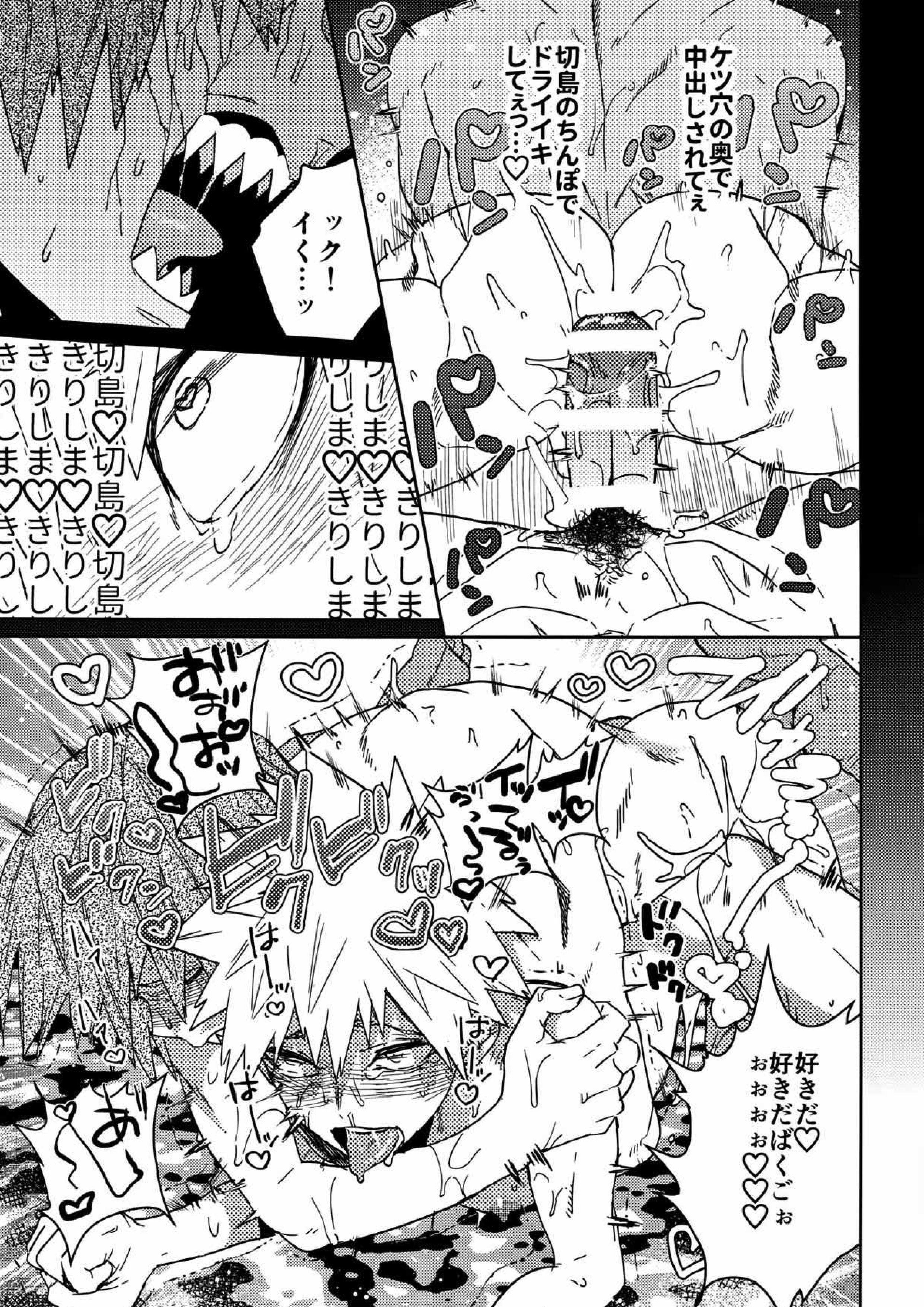 SHUFFLE BOYS 32ページ
