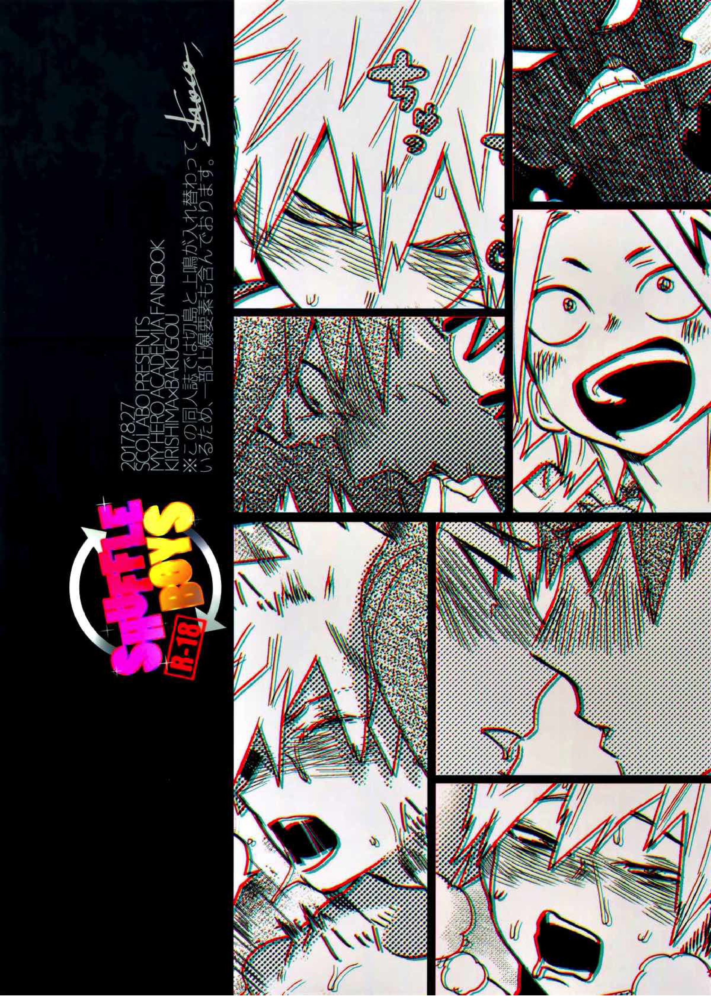 SHUFFLE BOYS 36ページ